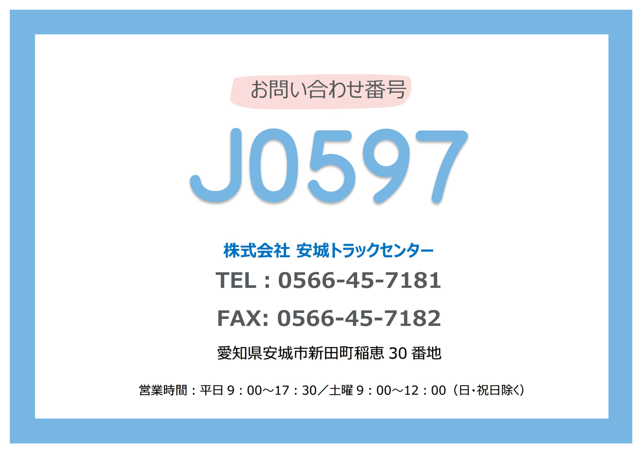 トラック画像