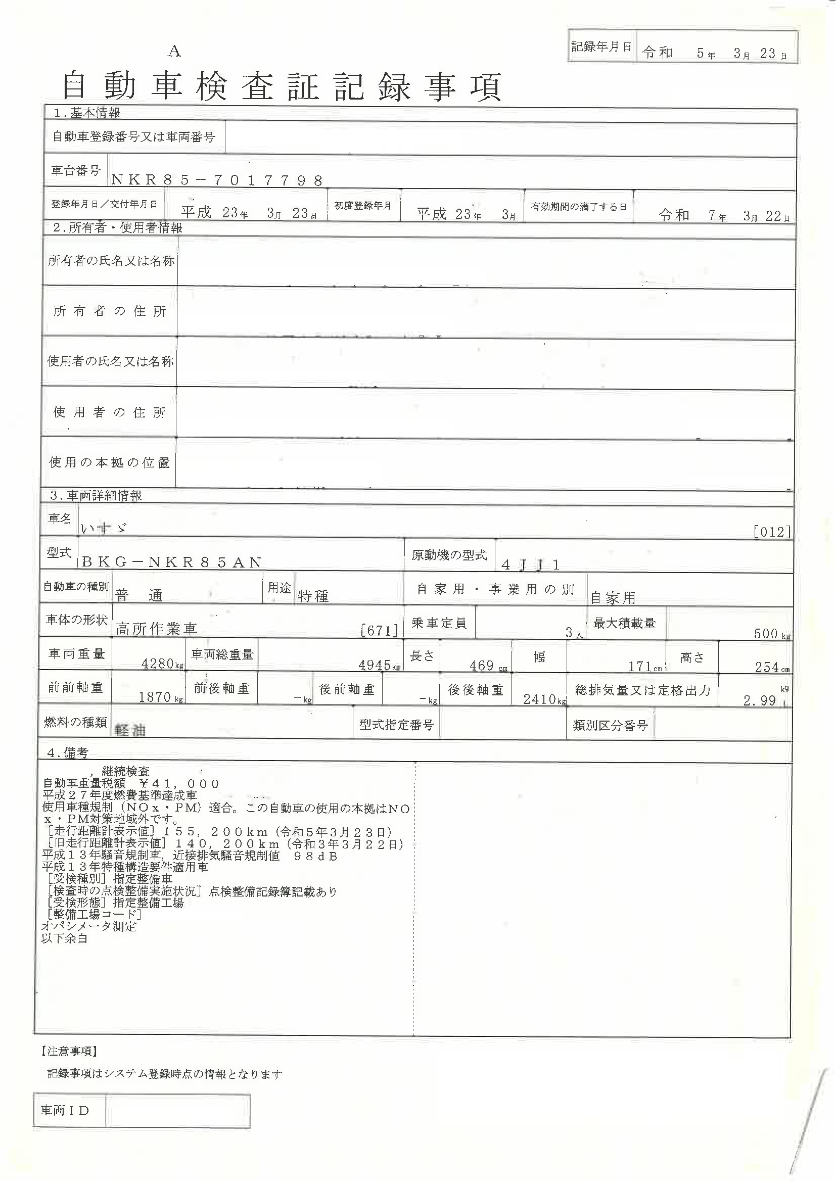 トラック画像