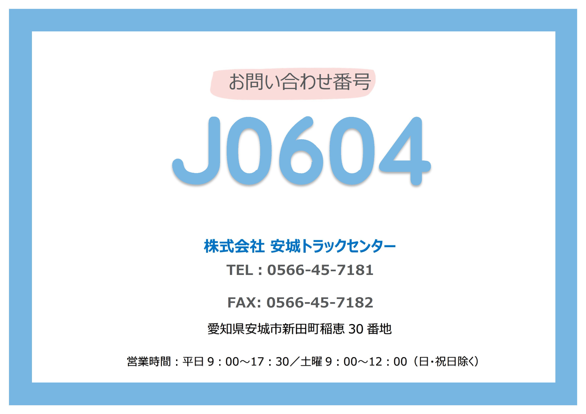トラック画像