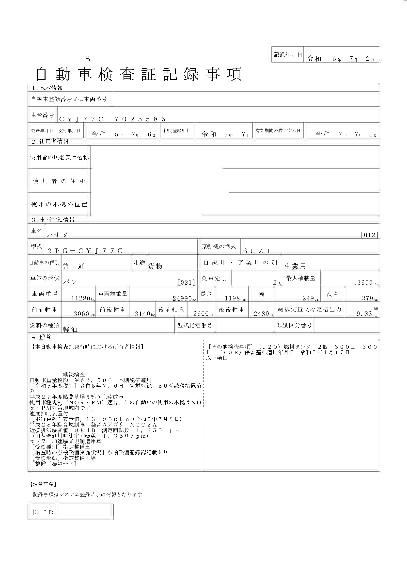 トラック画像