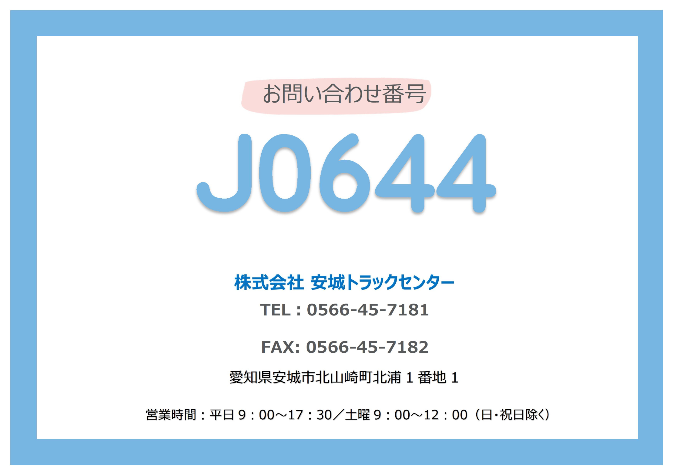 トラック画像