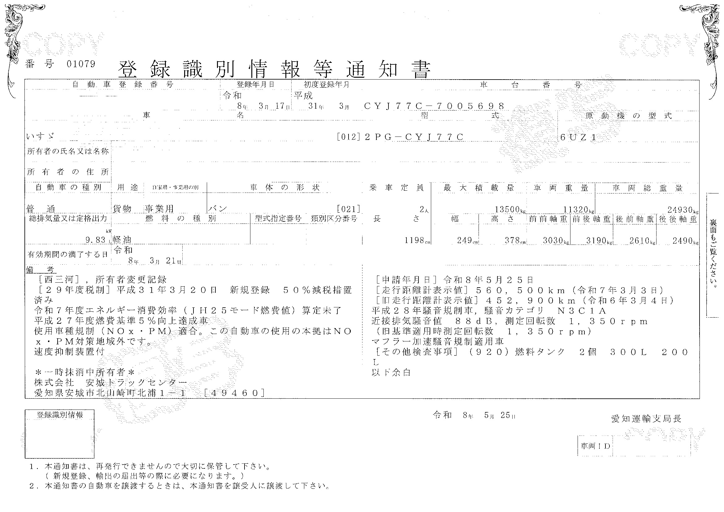 トラック画像