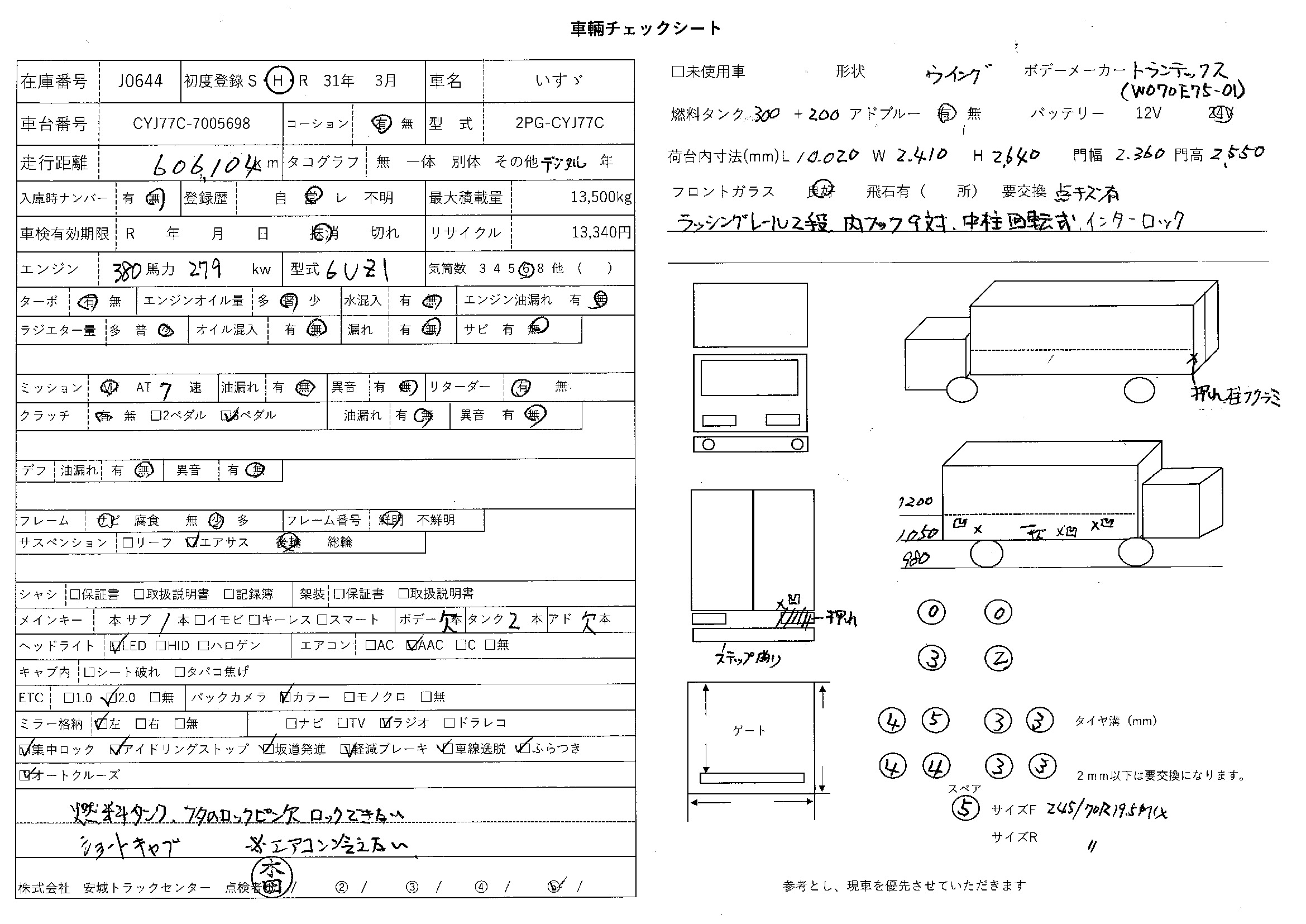 トラック画像