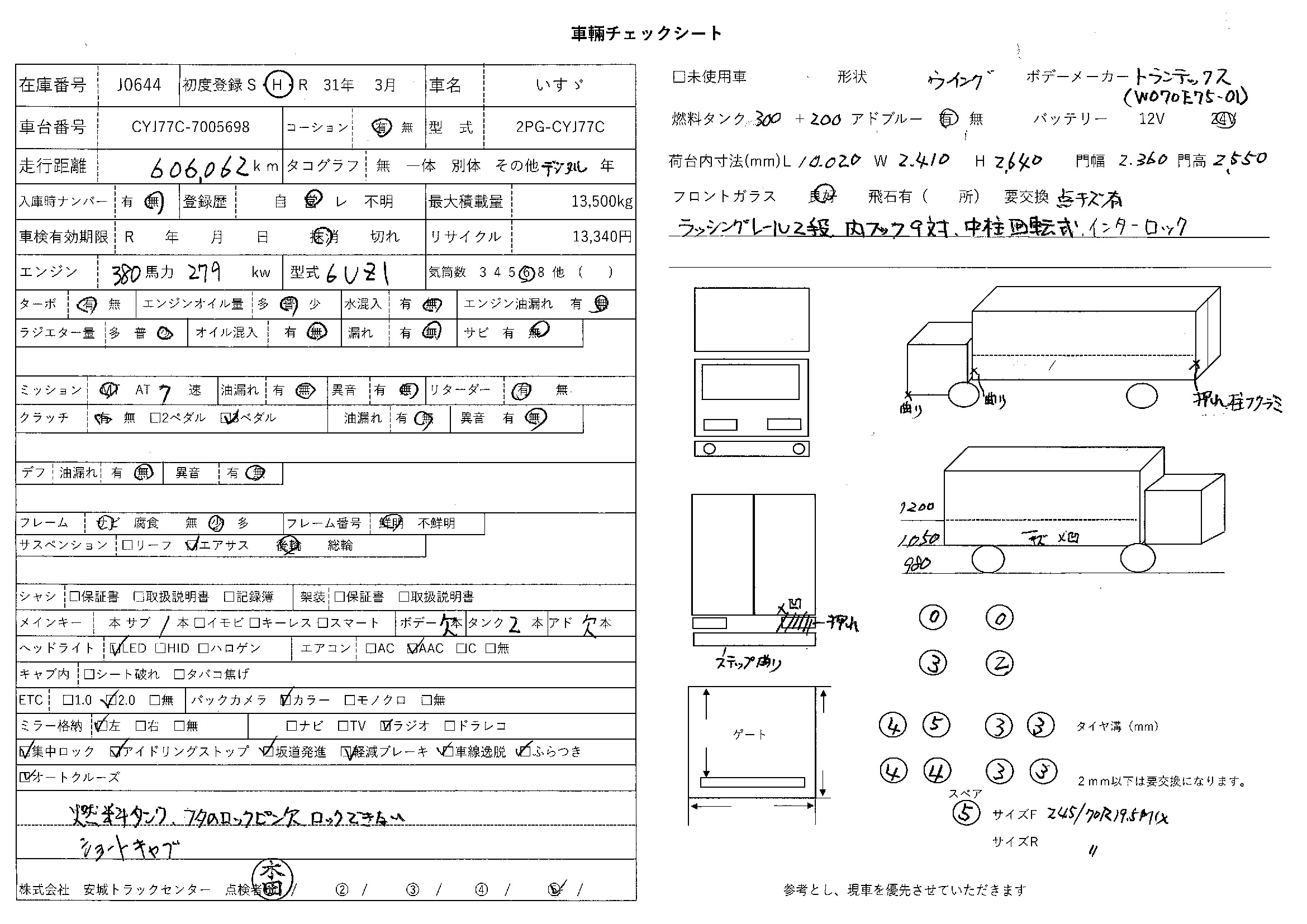 トラック画像
