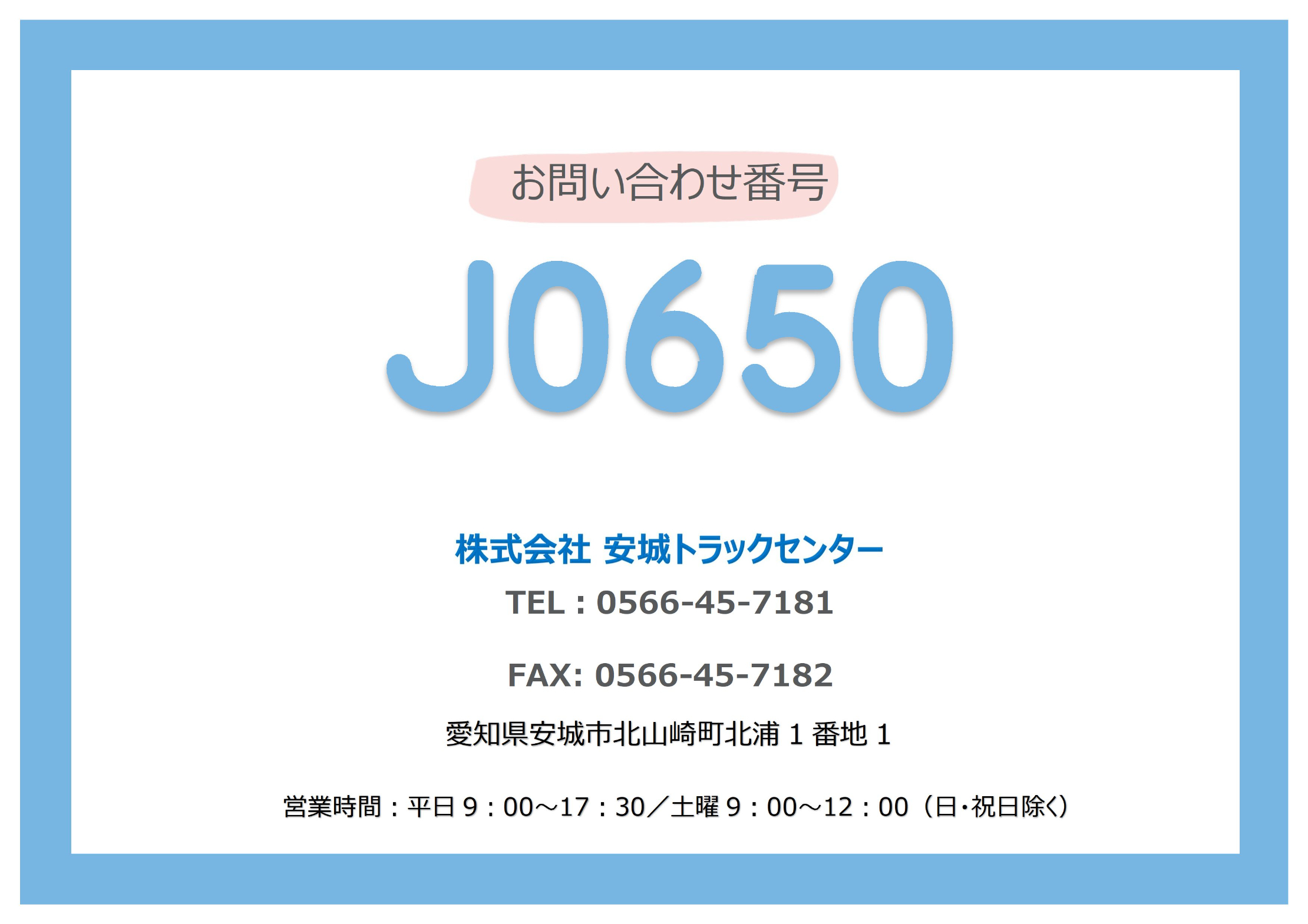 トラック画像