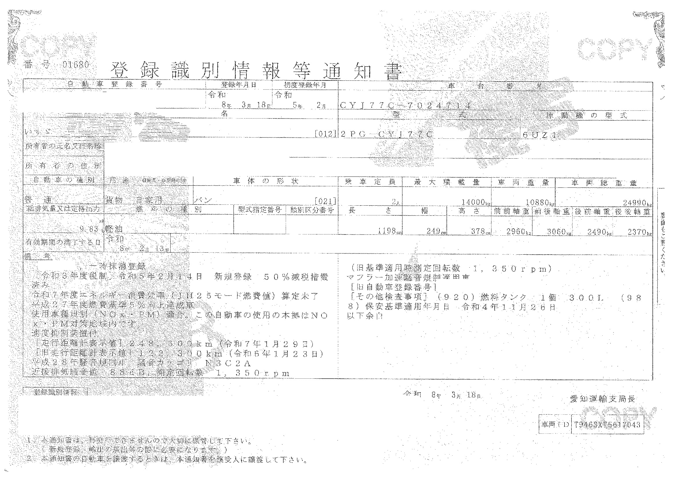 トラック画像