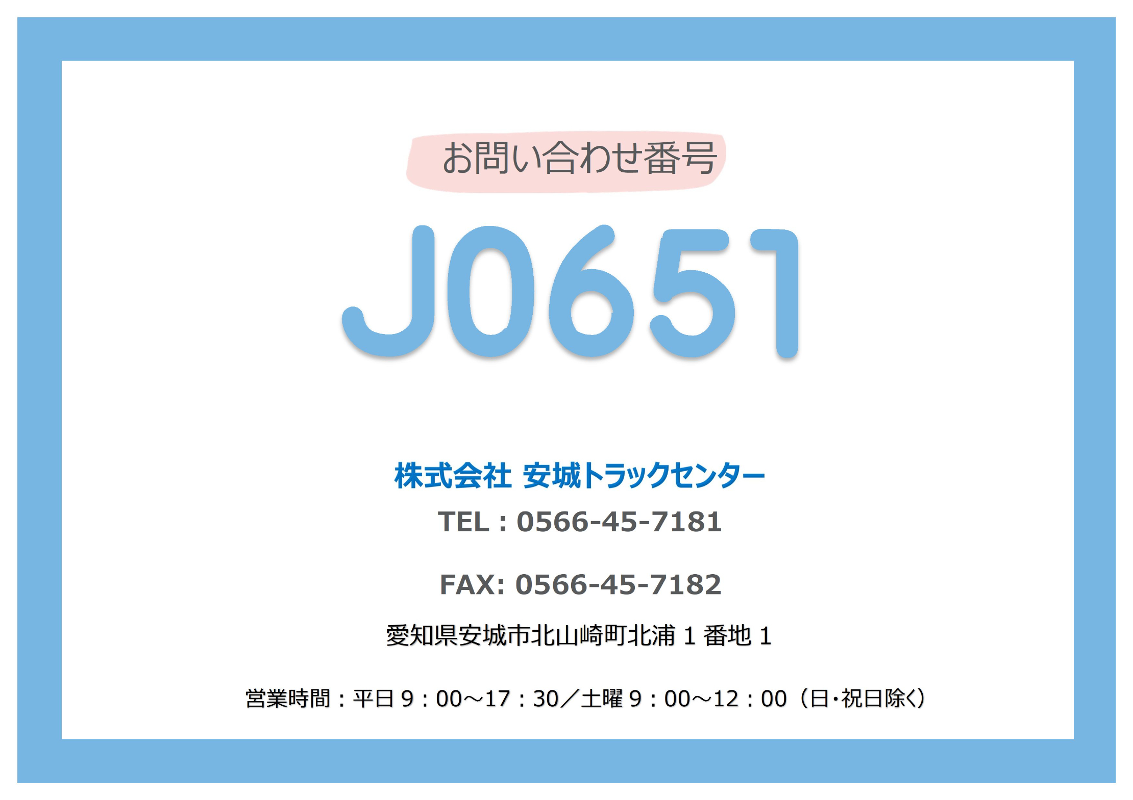トラック画像