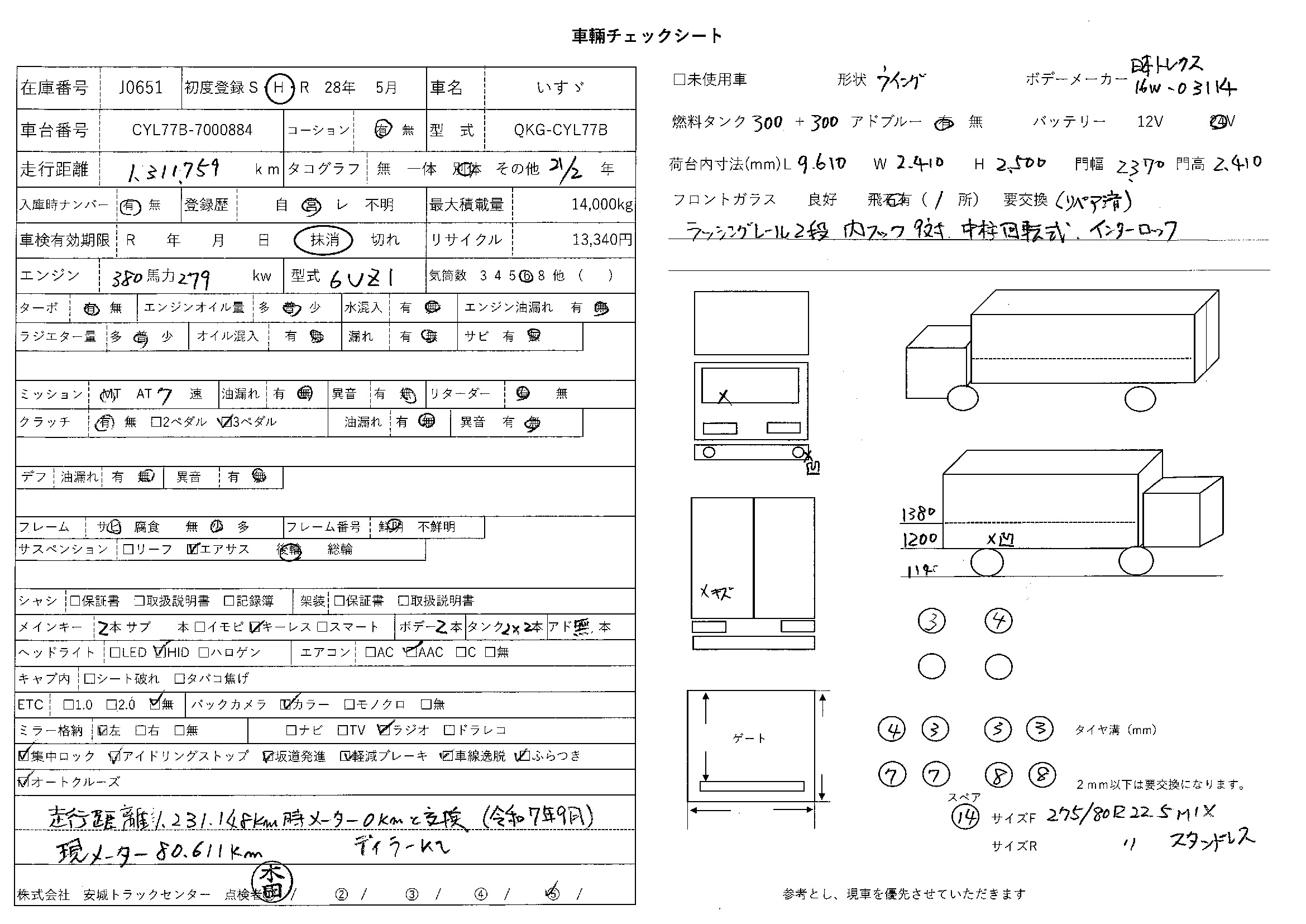 トラック画像