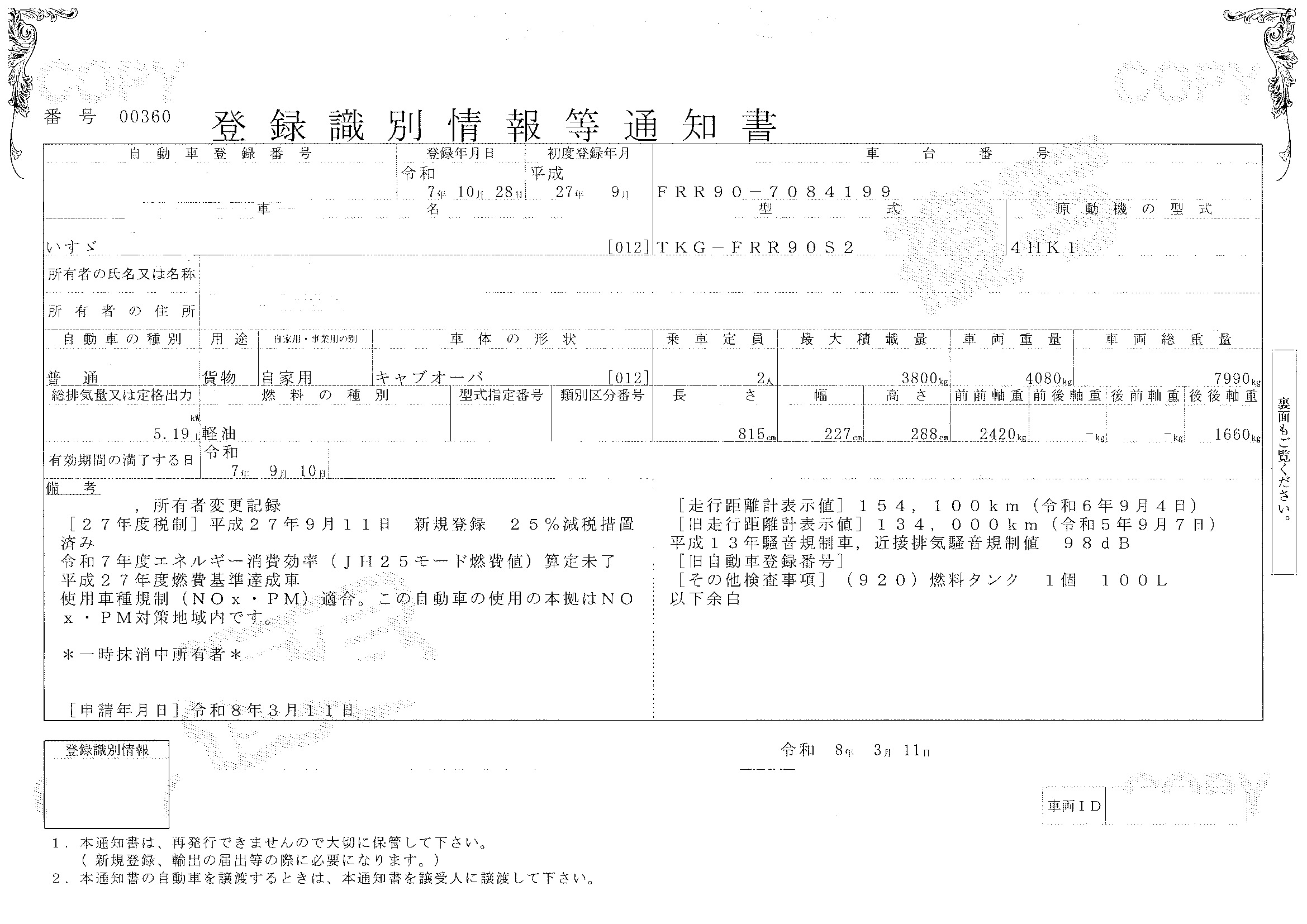 トラック画像
