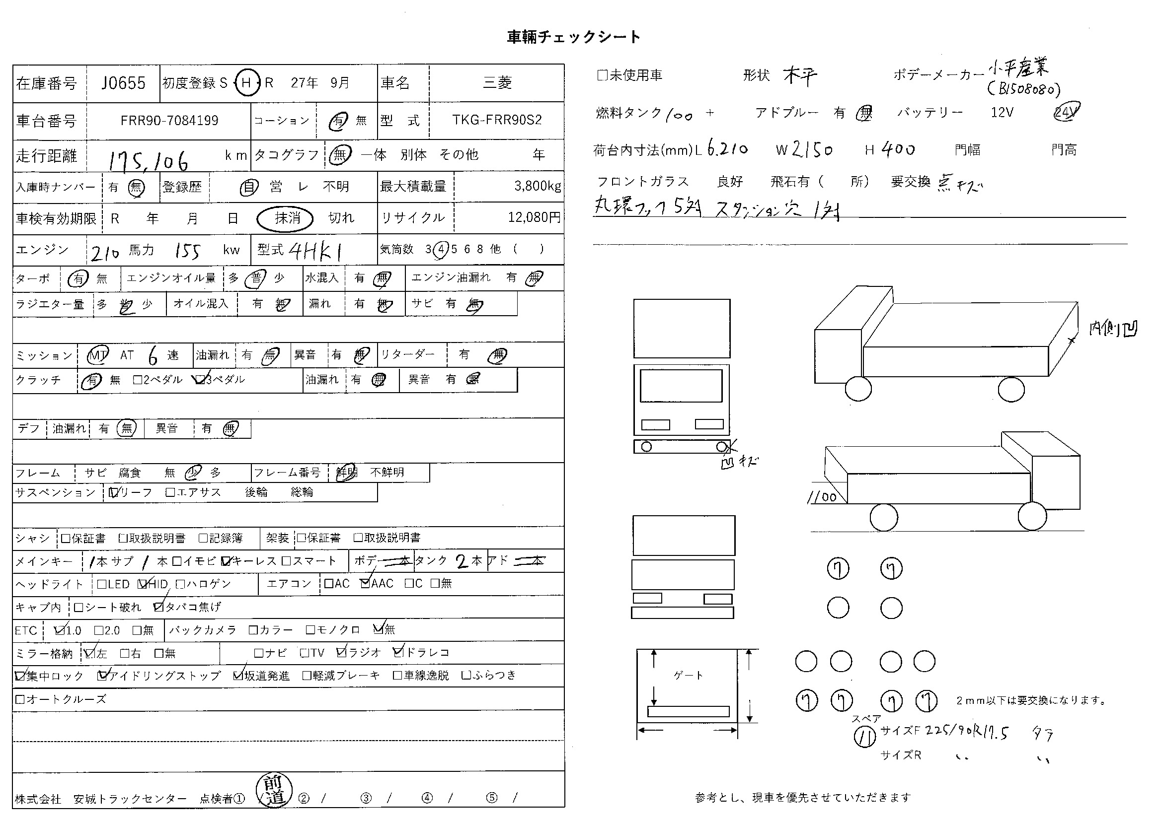 トラック画像