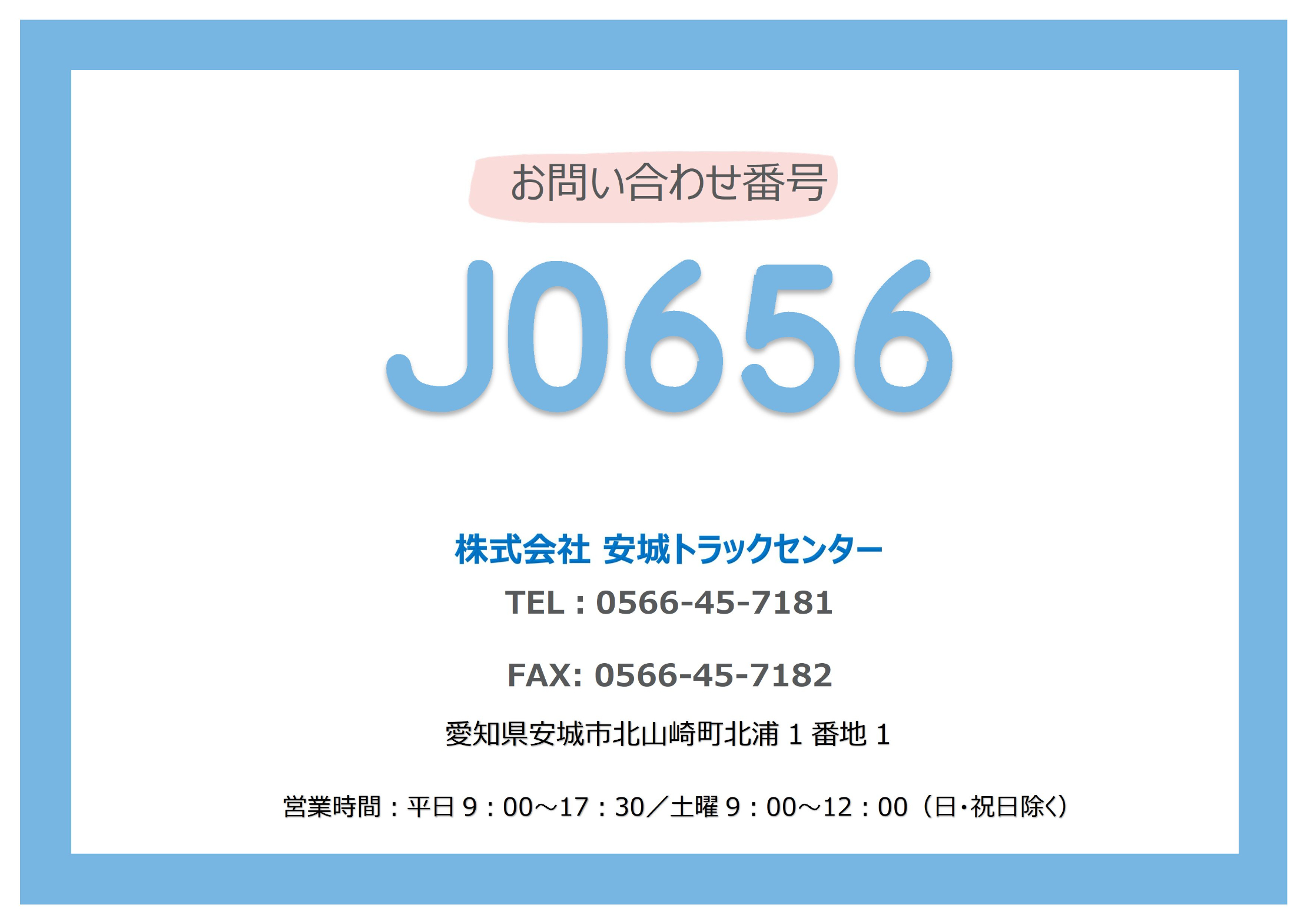 トラック画像