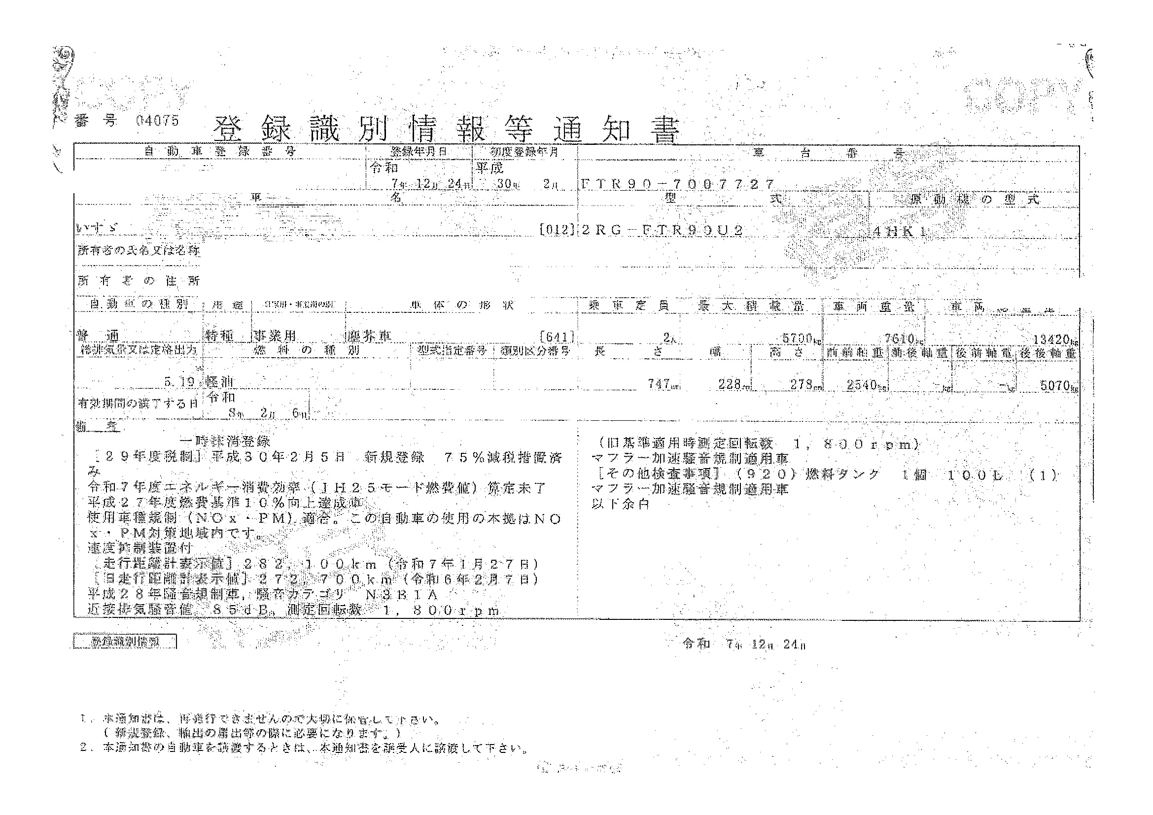 トラック画像