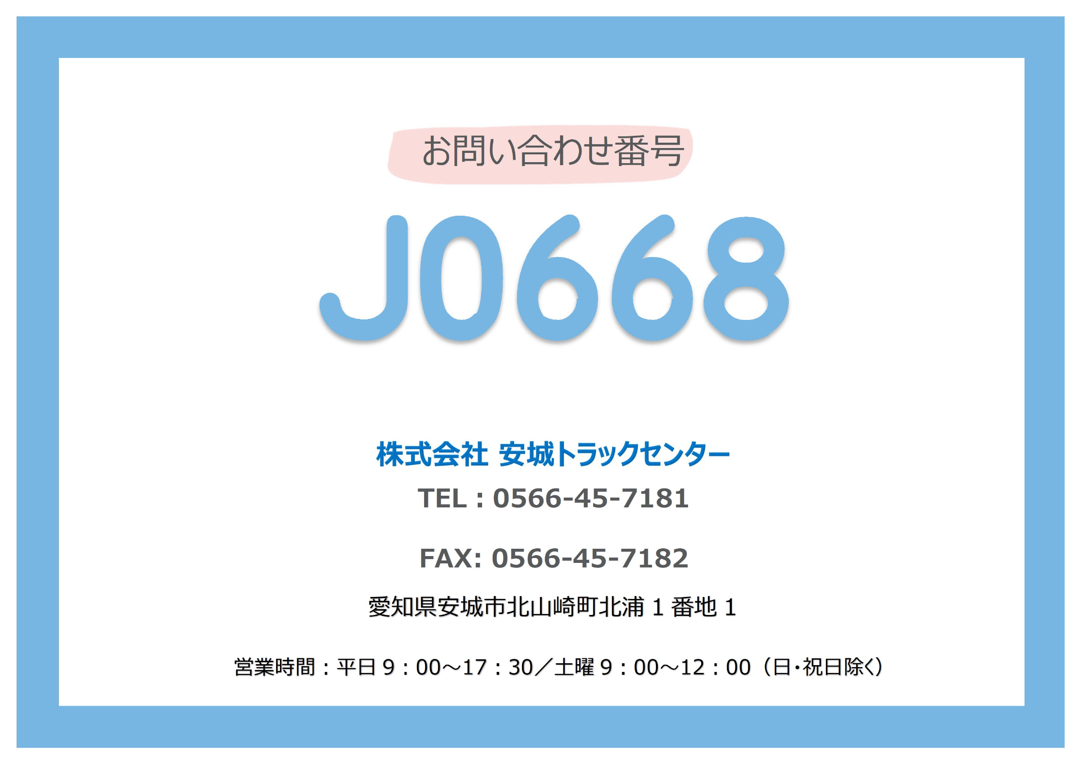 トラック画像