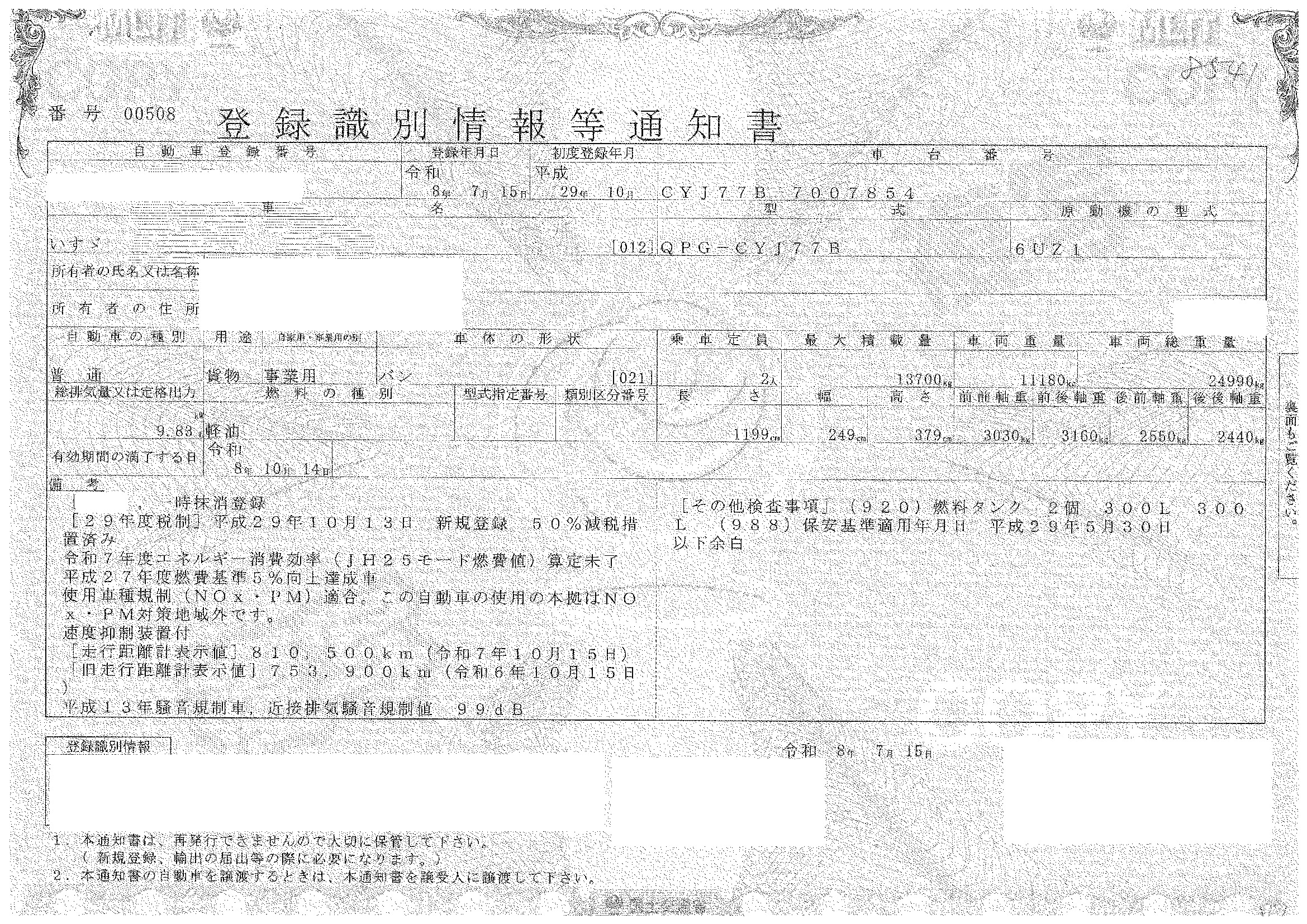 トラック画像