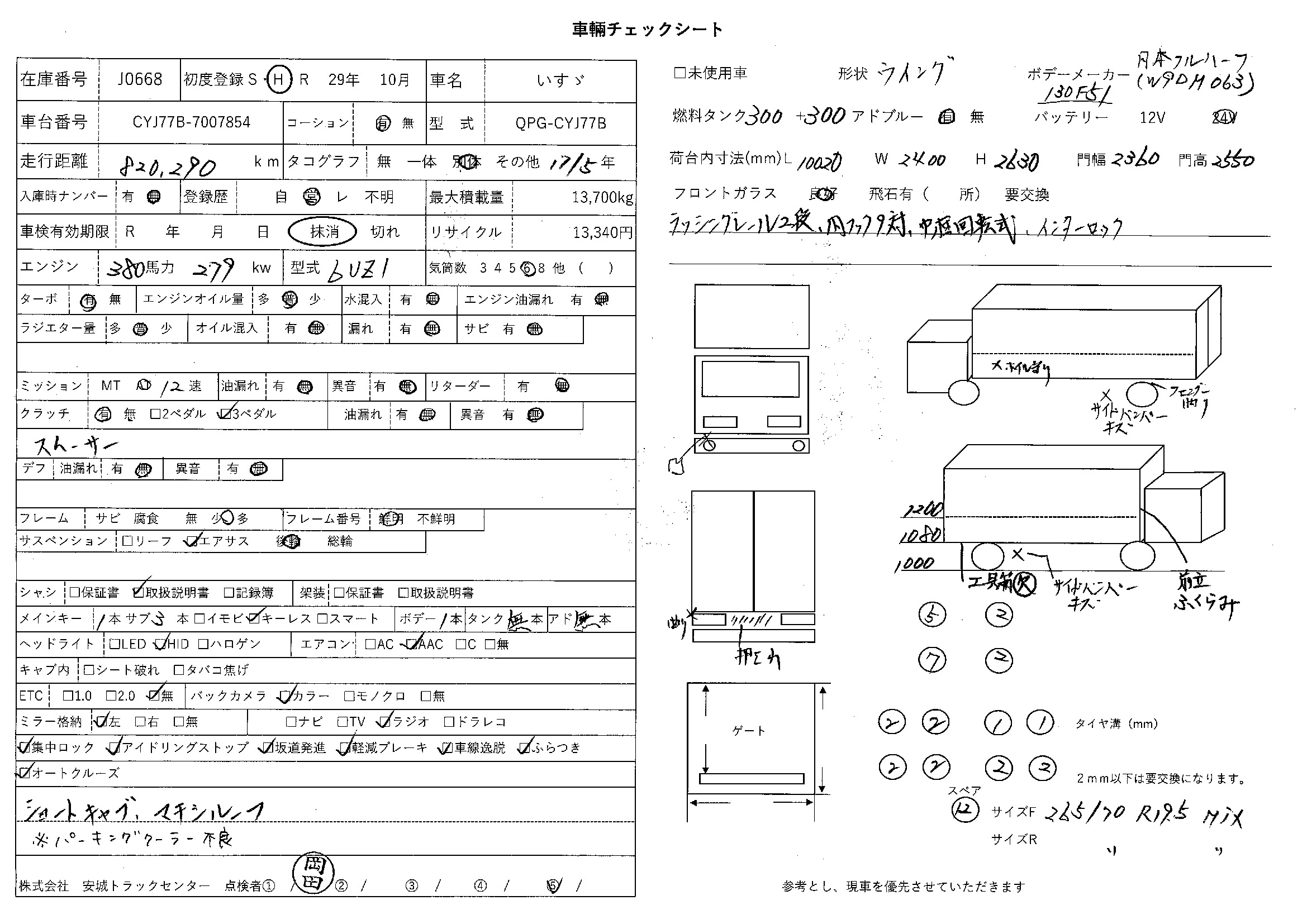 トラック画像