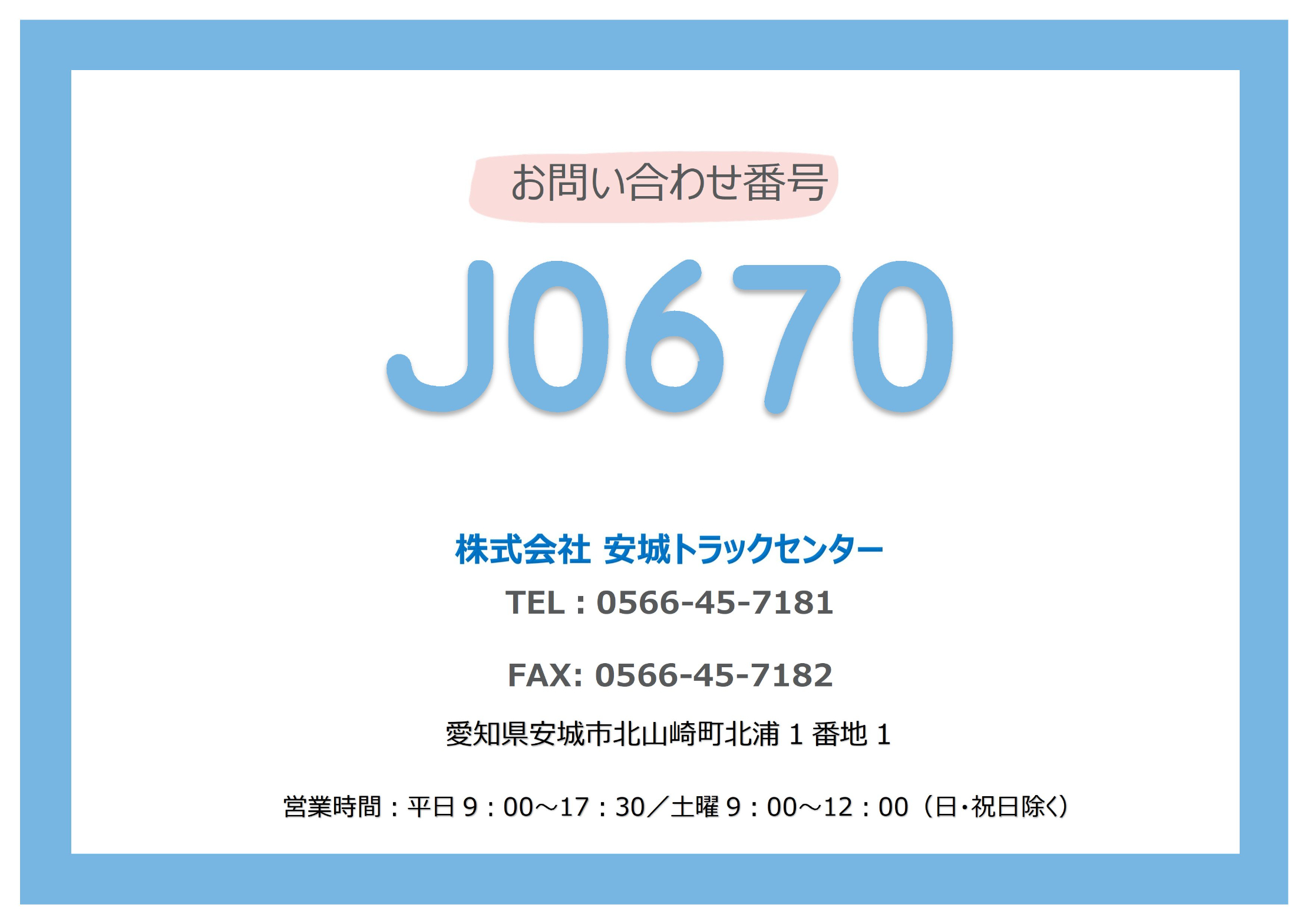 トラック画像