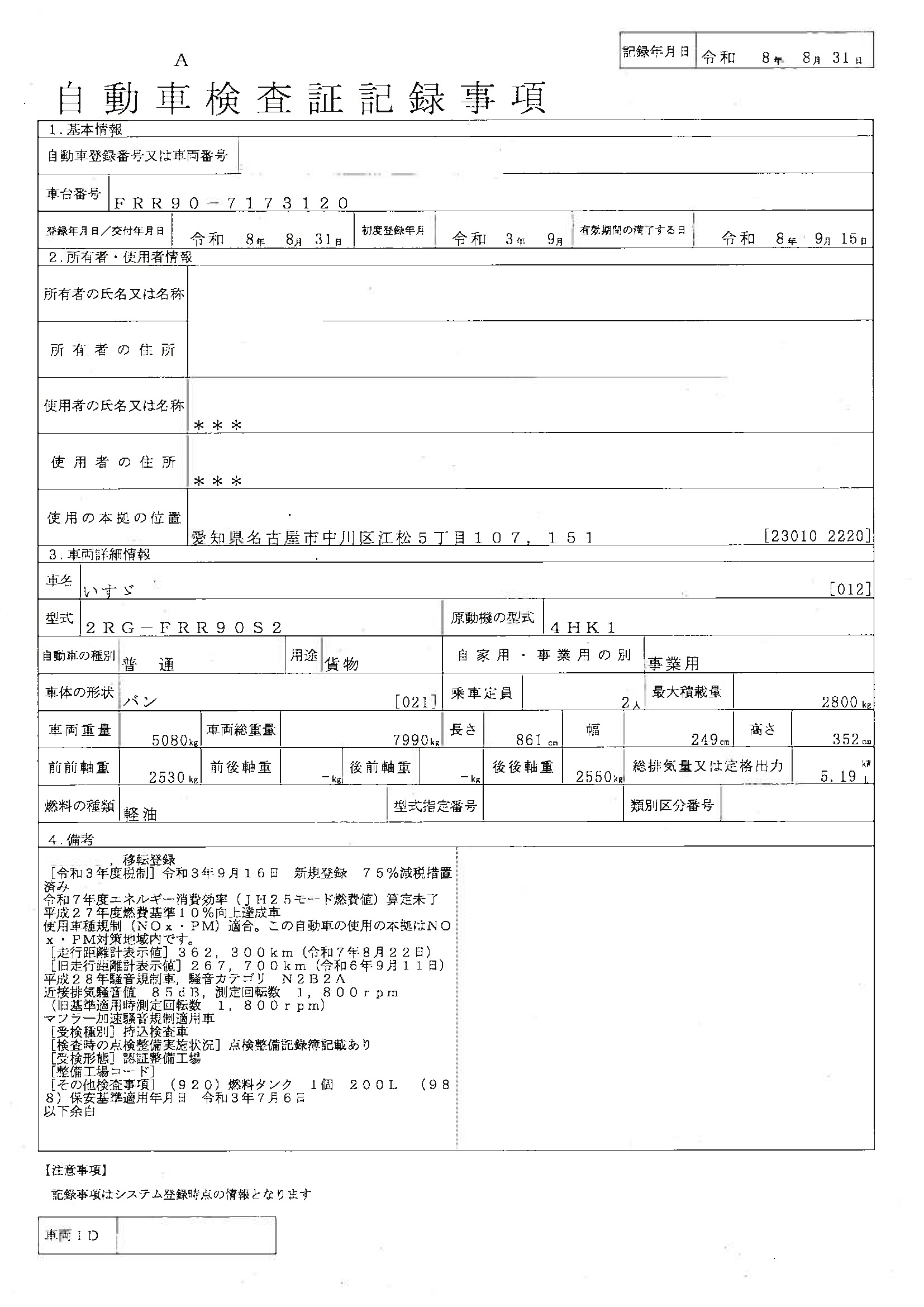 トラック画像