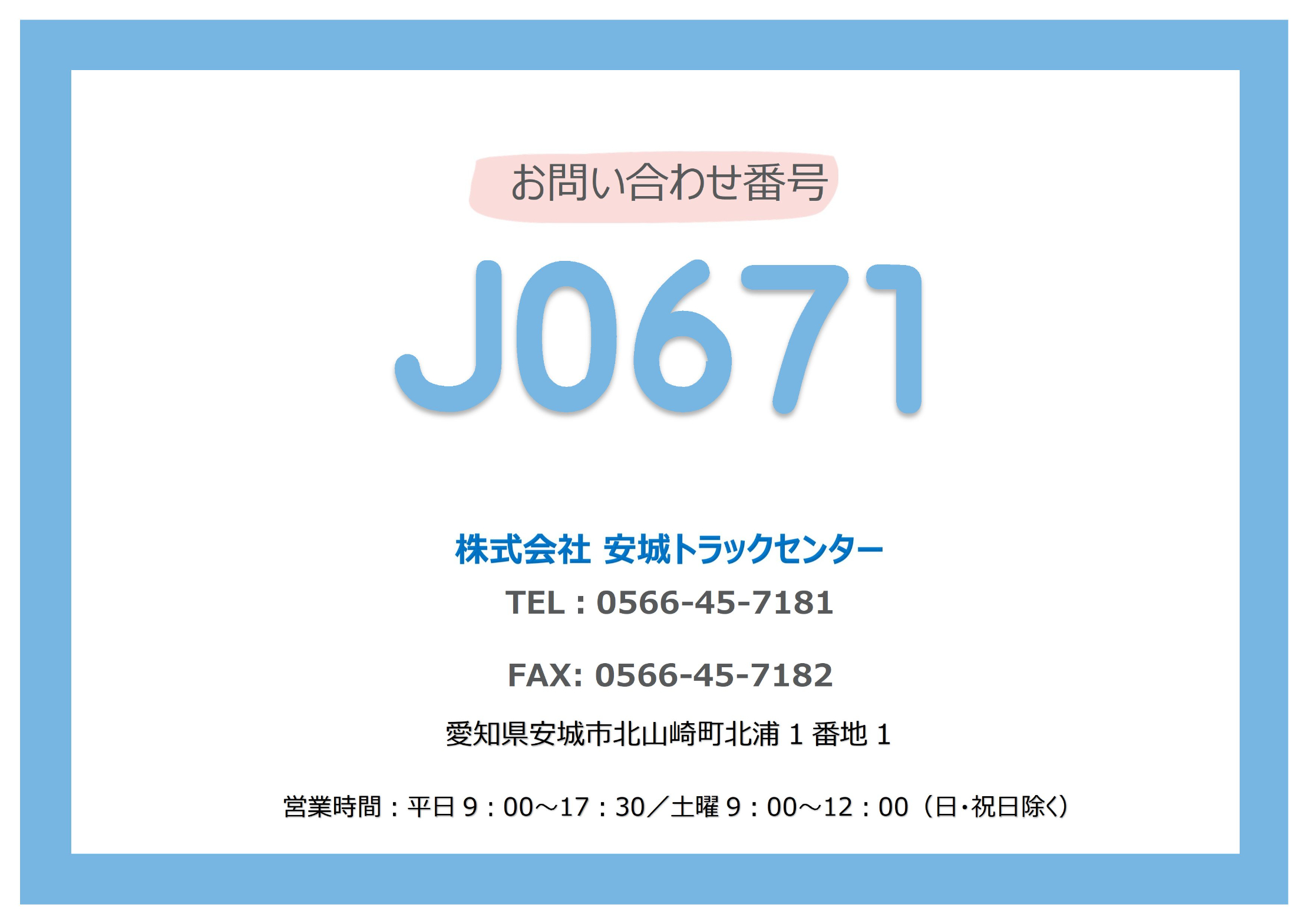 トラック画像