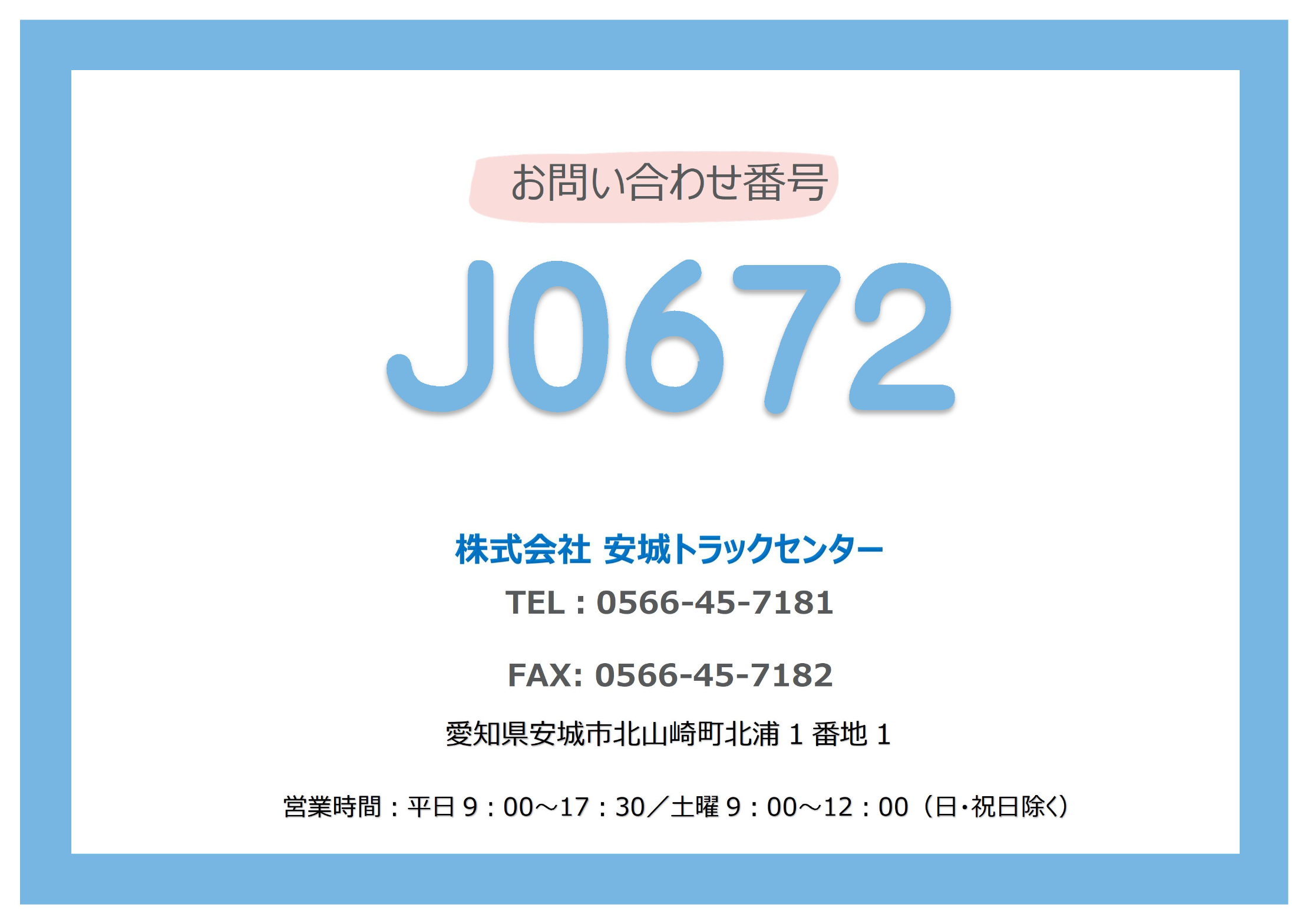 トラック画像