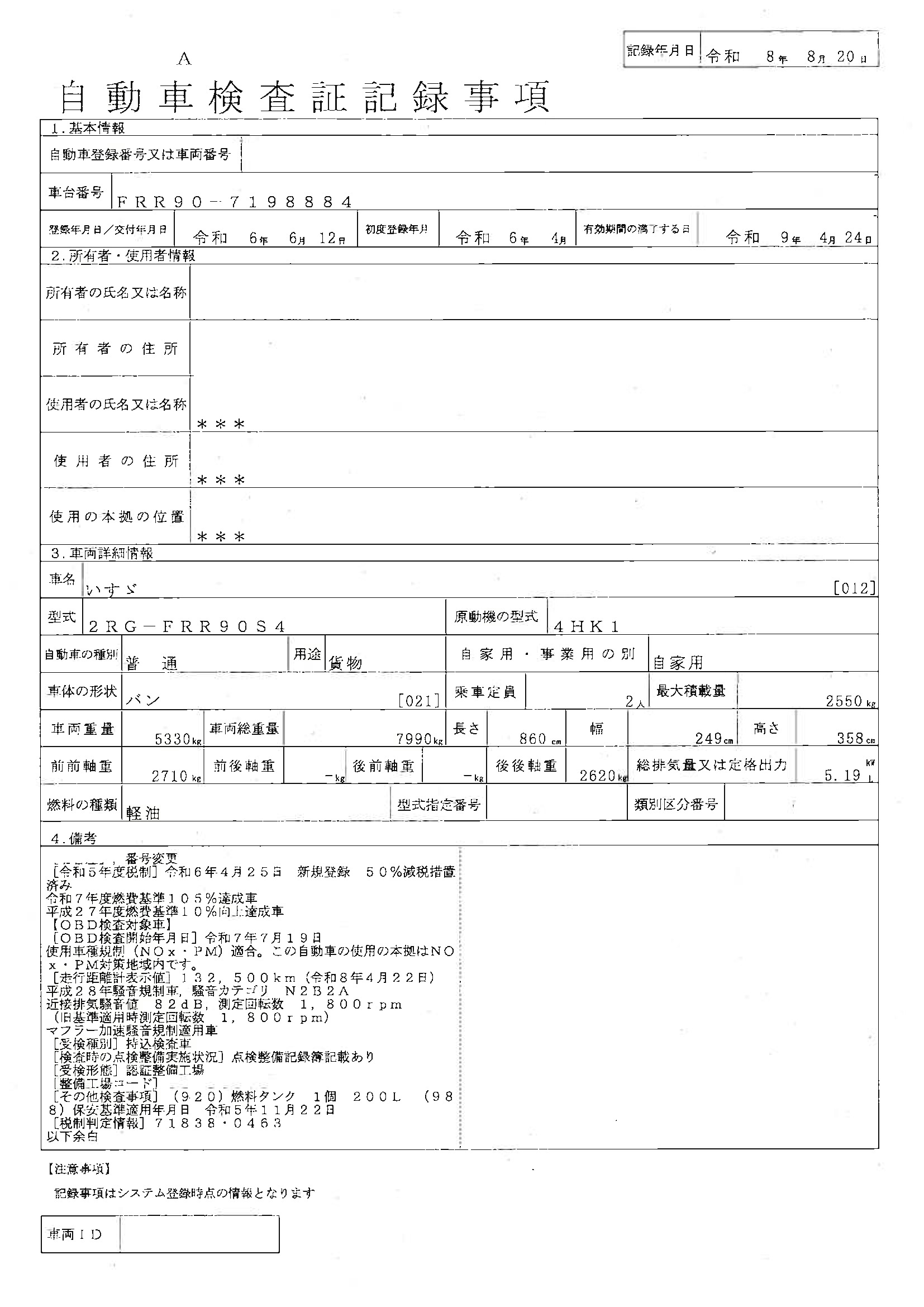 トラック画像
