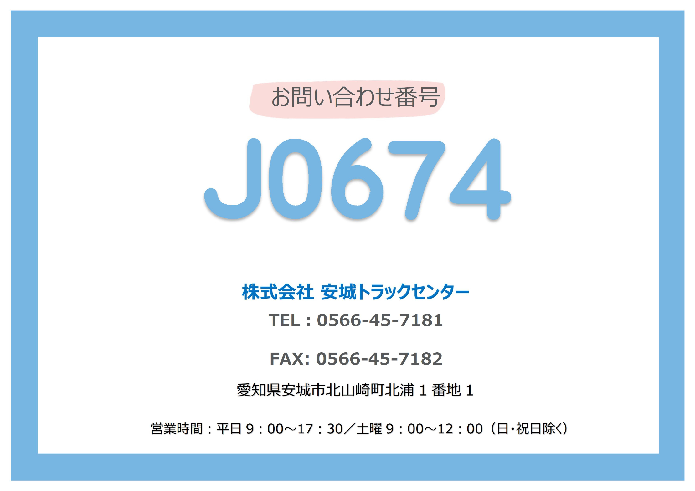 トラック画像