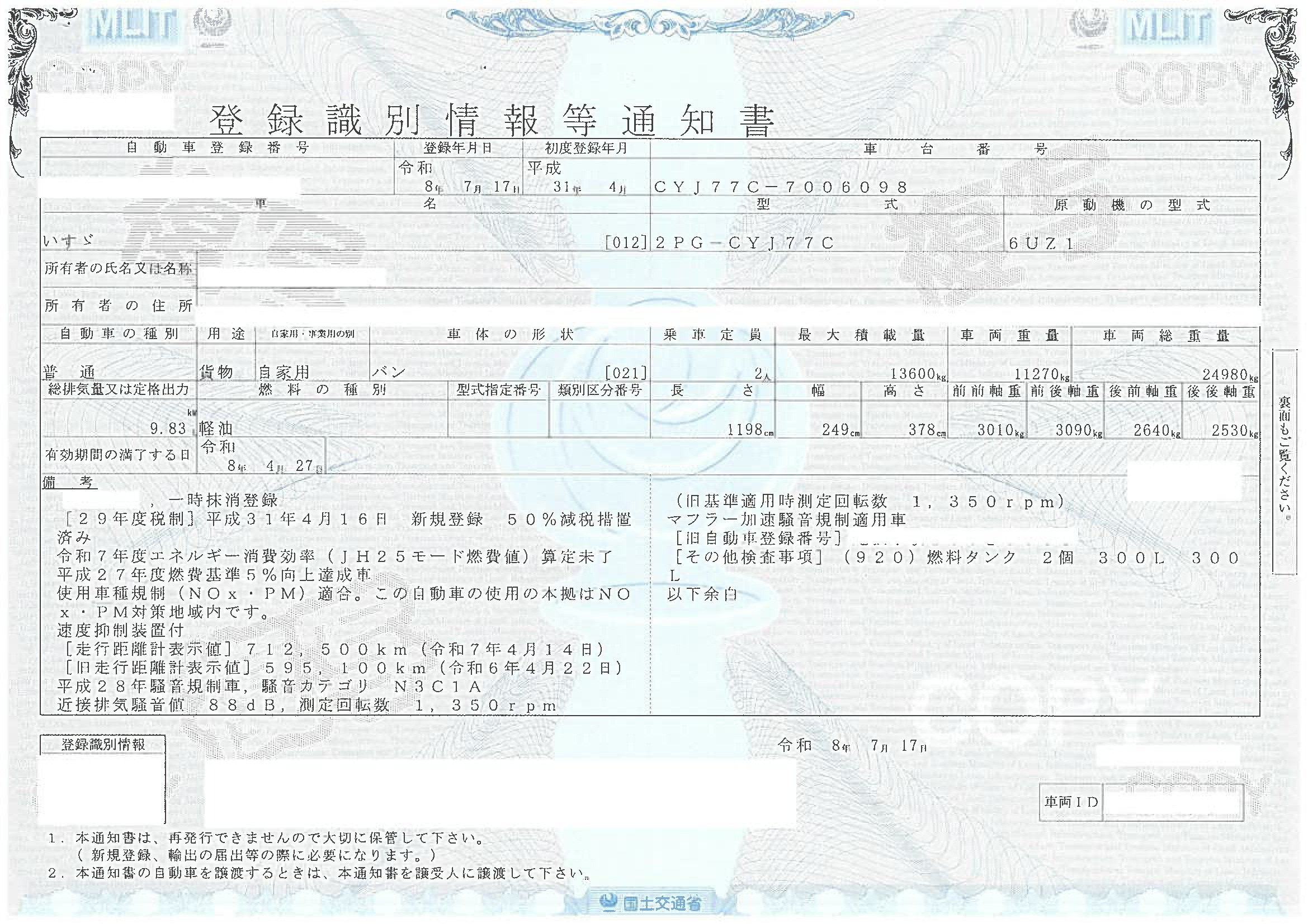 トラック画像