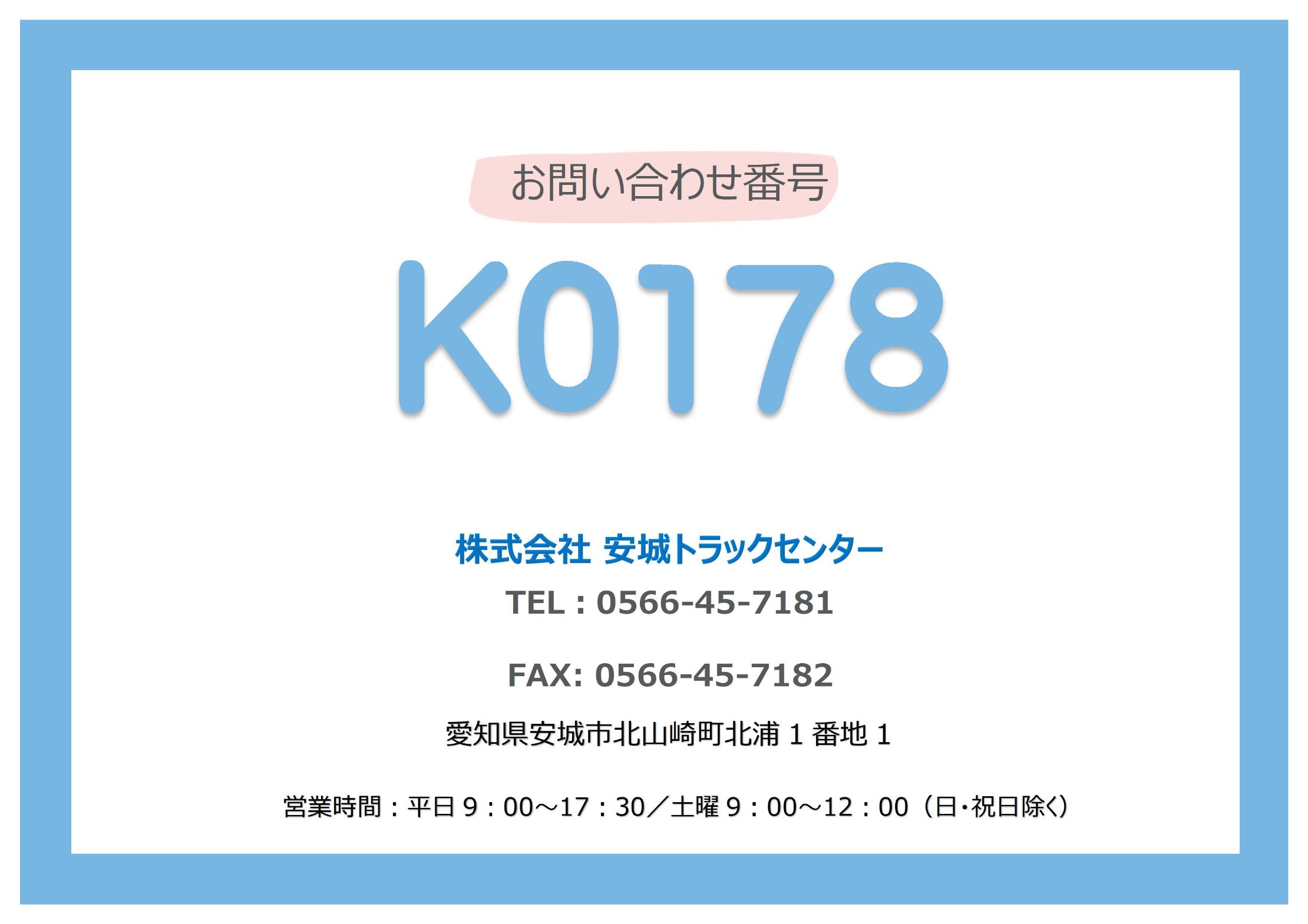 トラック画像