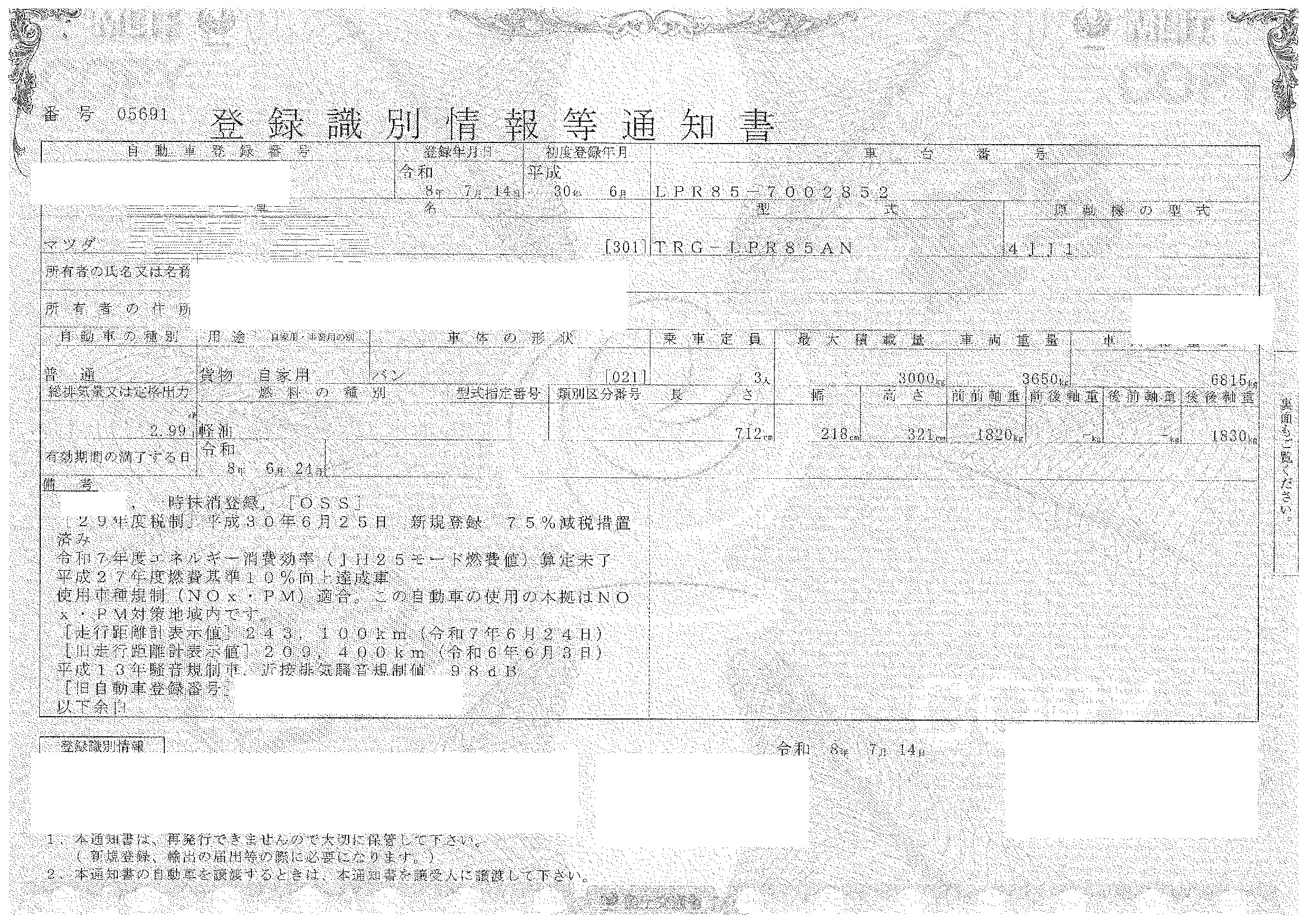 トラック画像