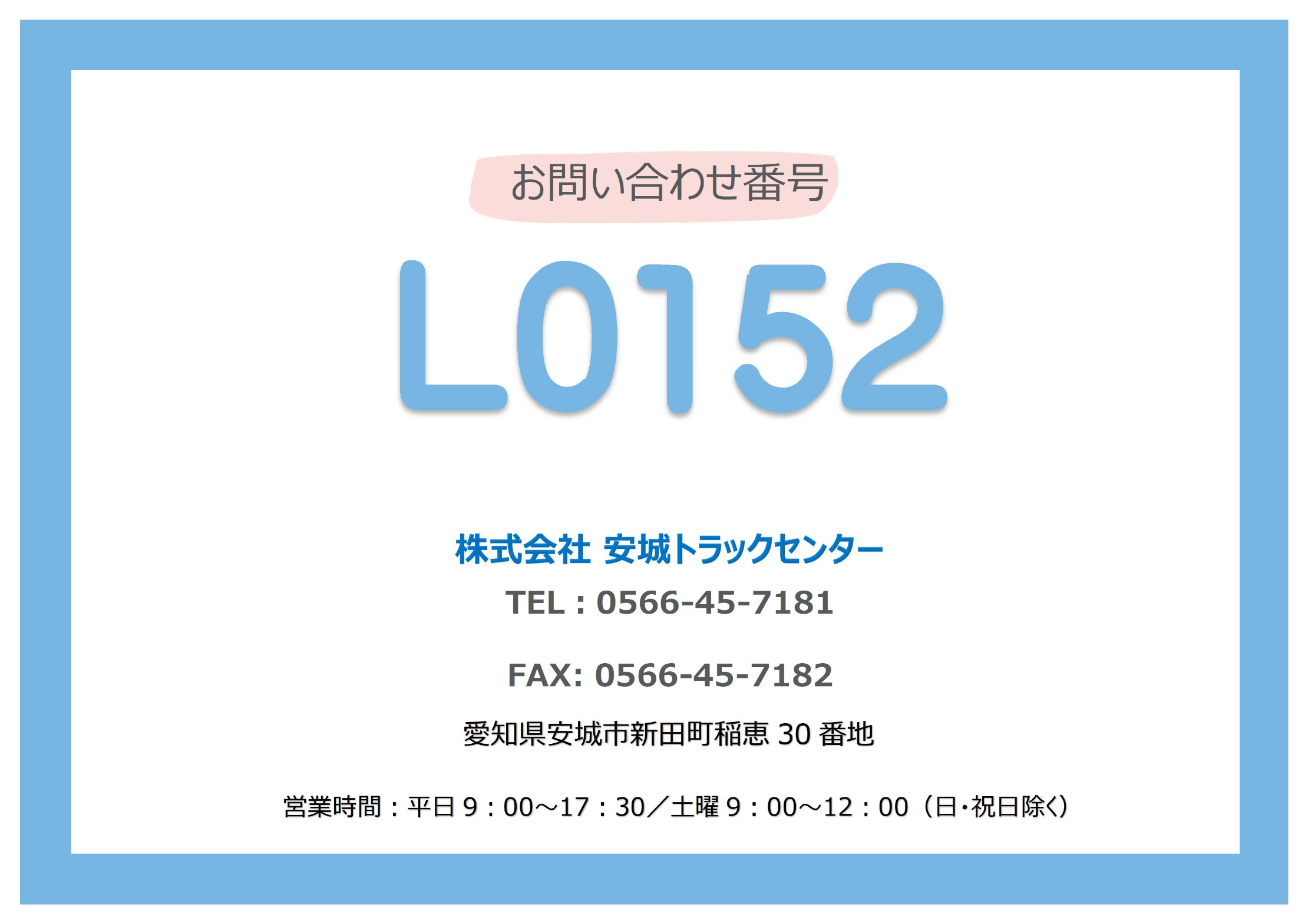 トラック画像