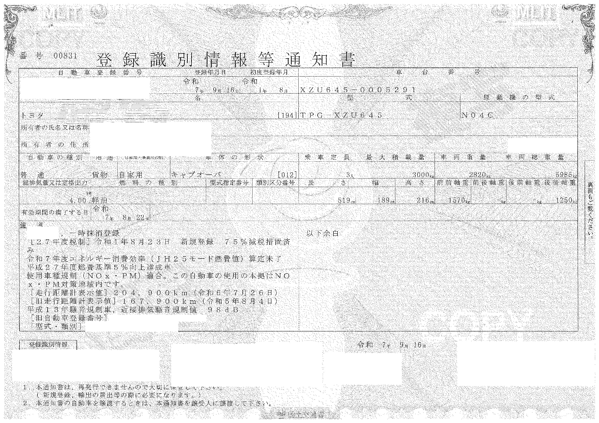 トラック画像