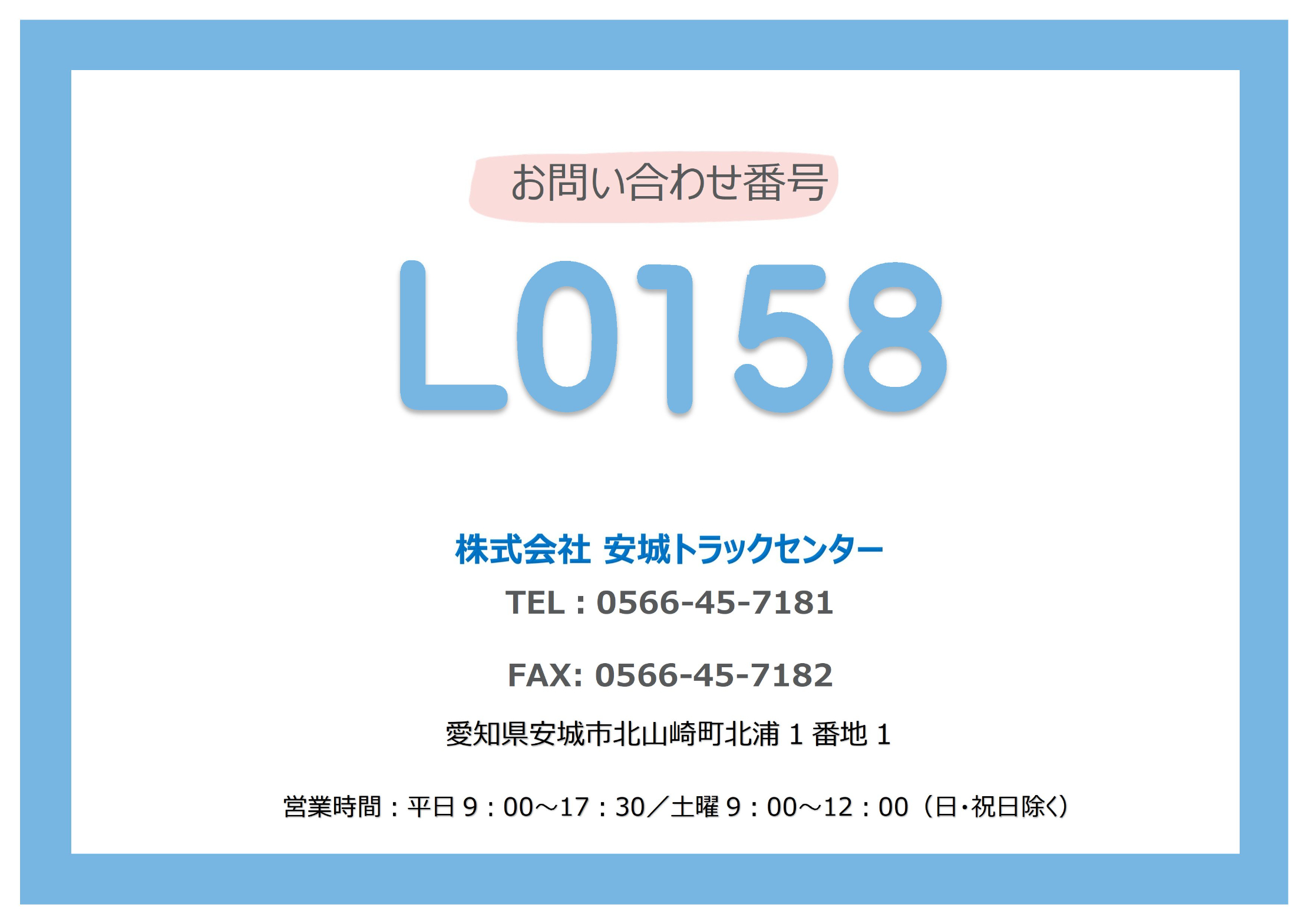 トラック画像