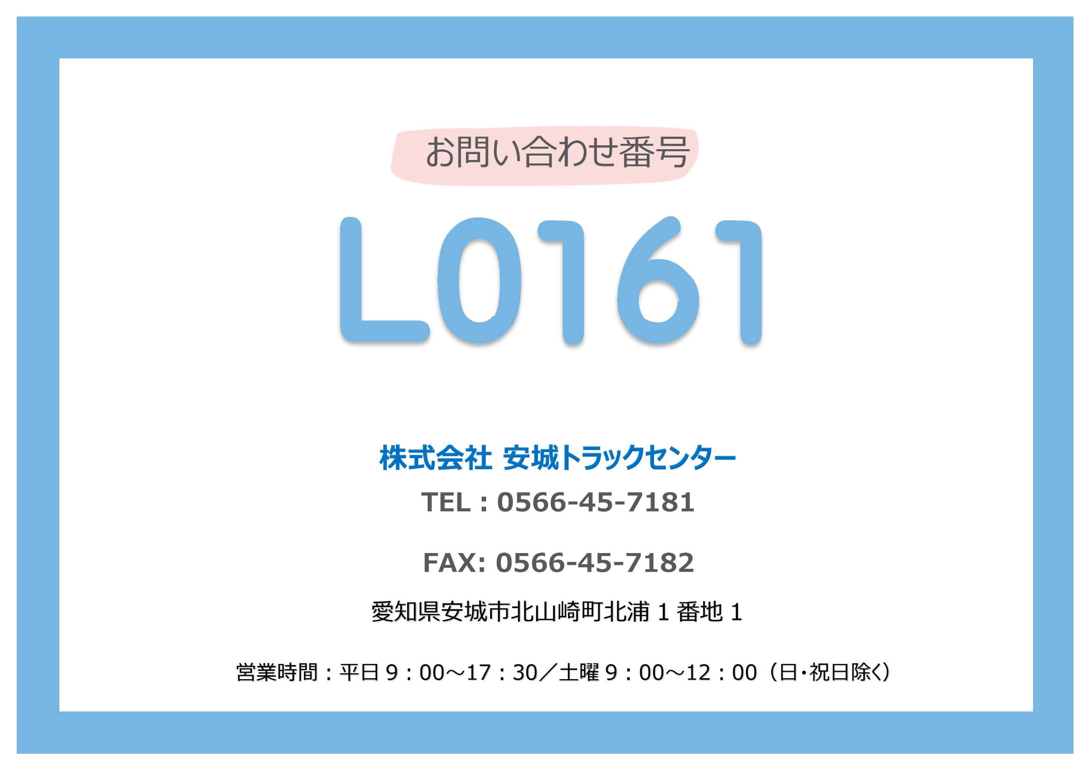 トラック画像