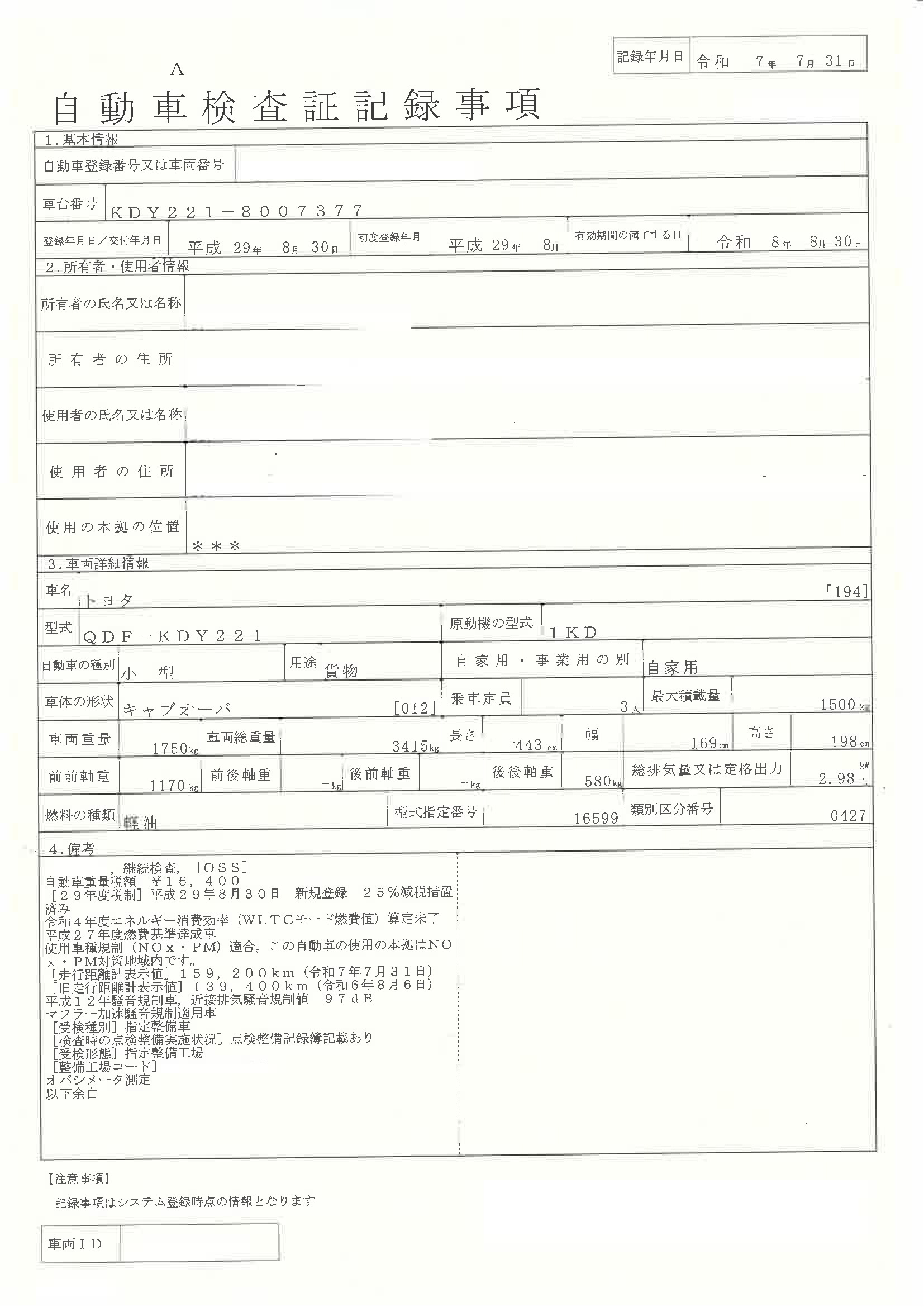 トラック画像