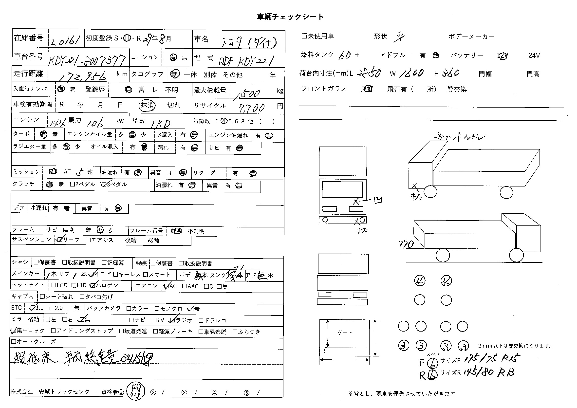 トラック画像