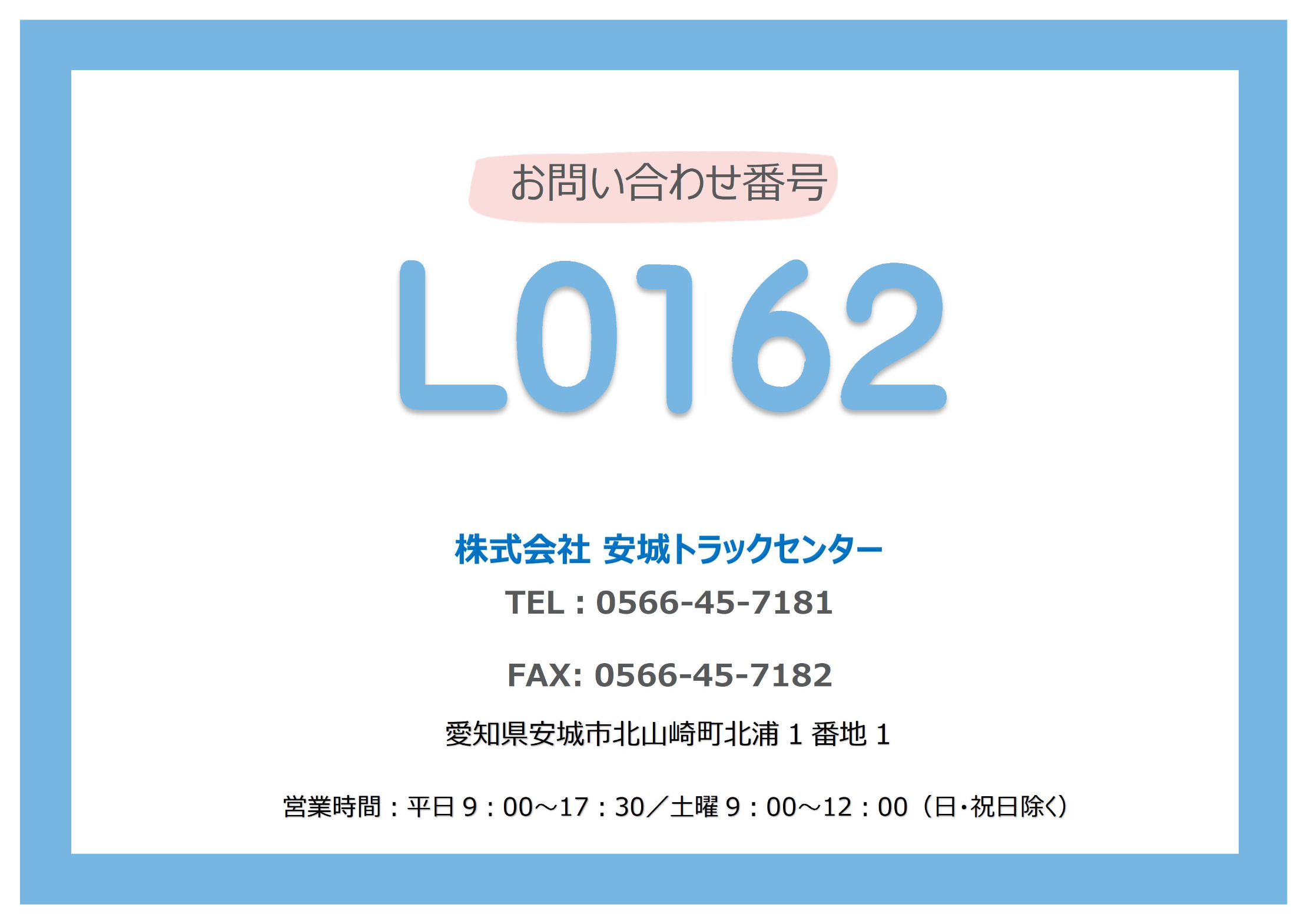 トラック画像