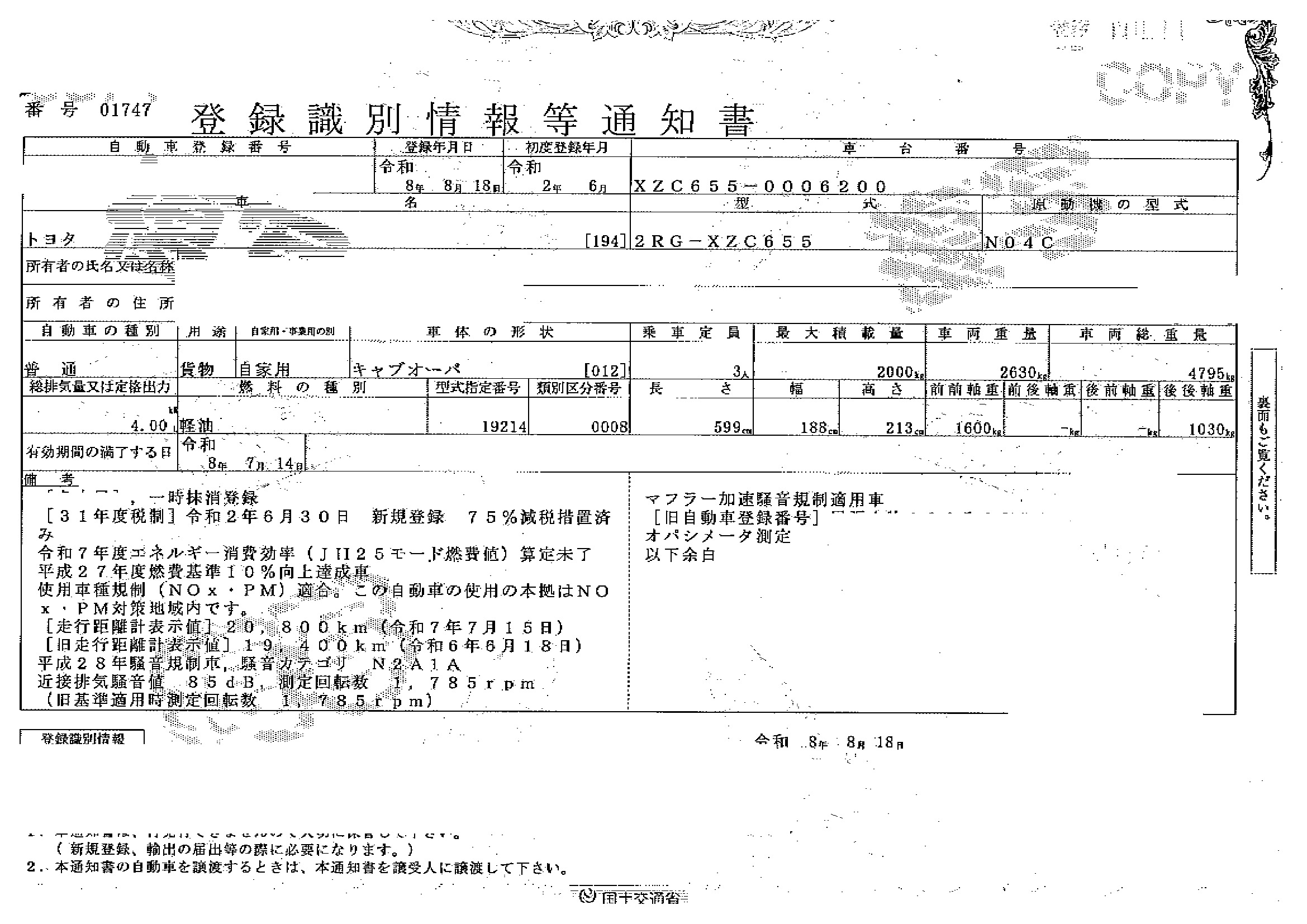 トラック画像