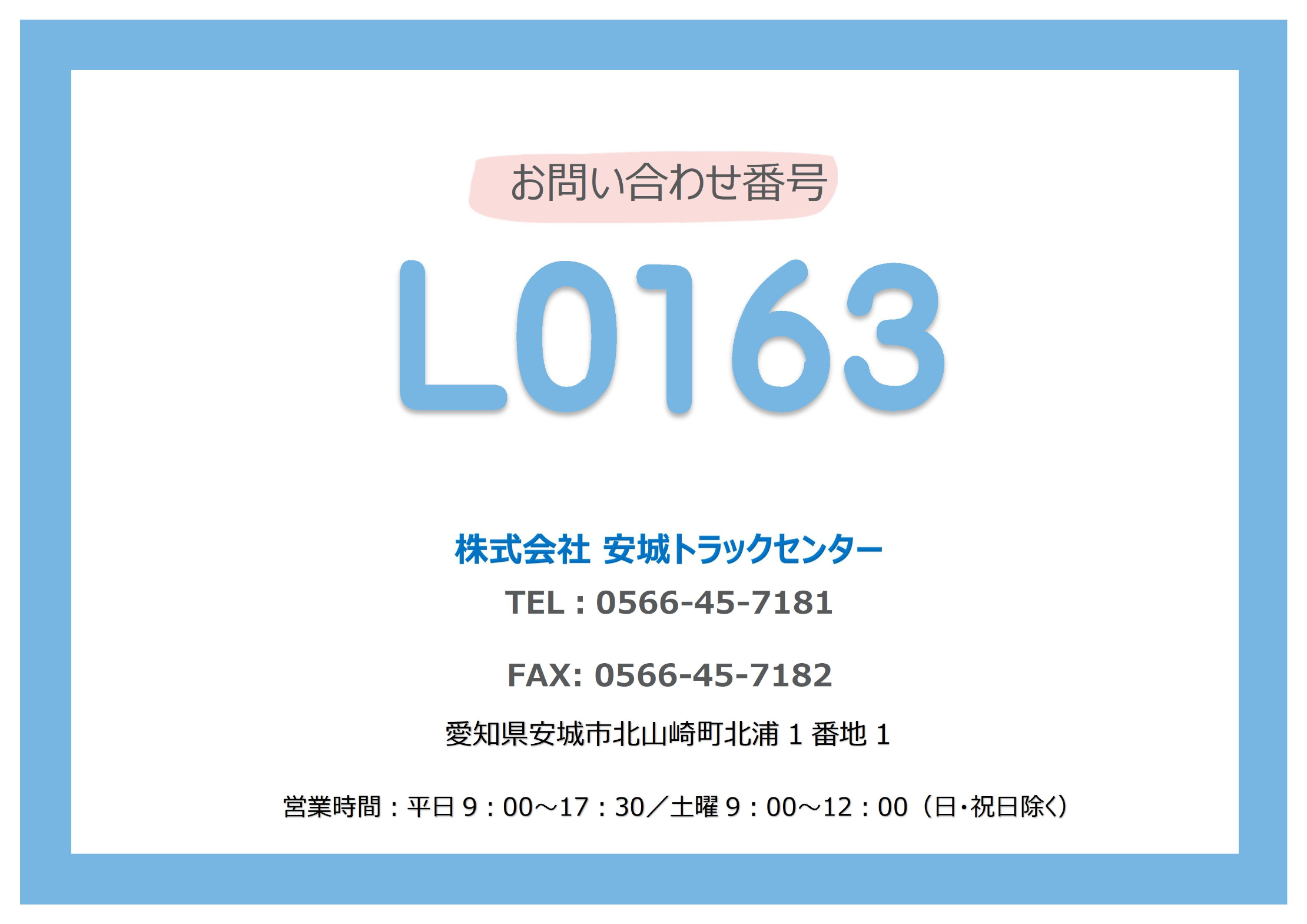 トラック画像
