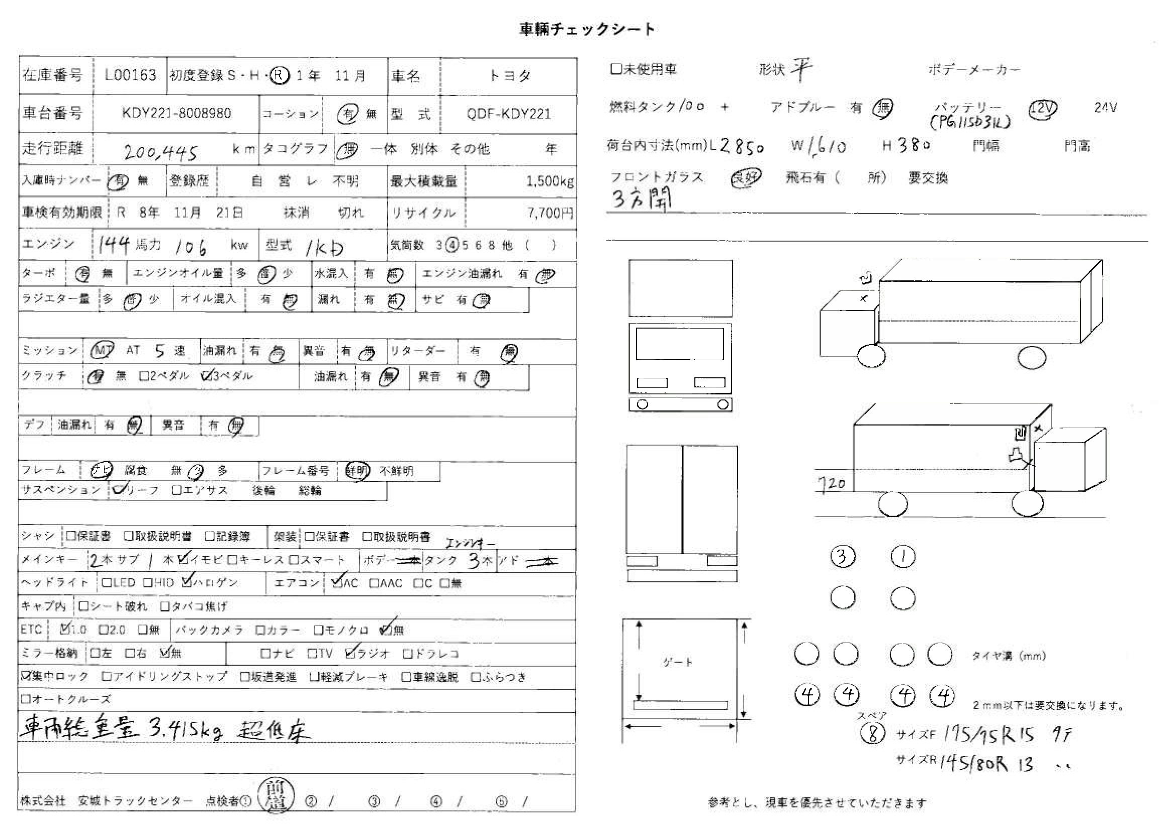 トラック画像