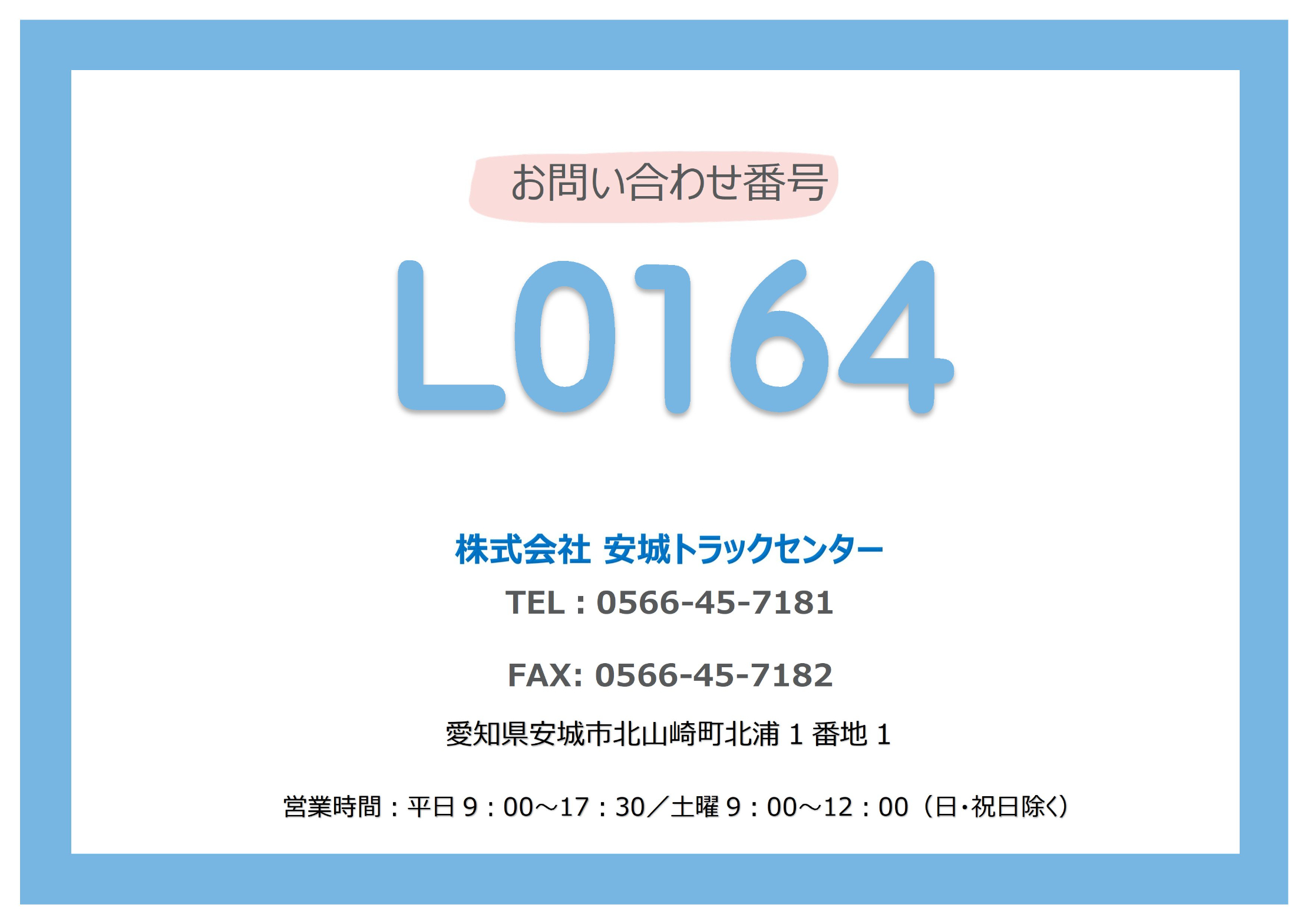 トラック画像