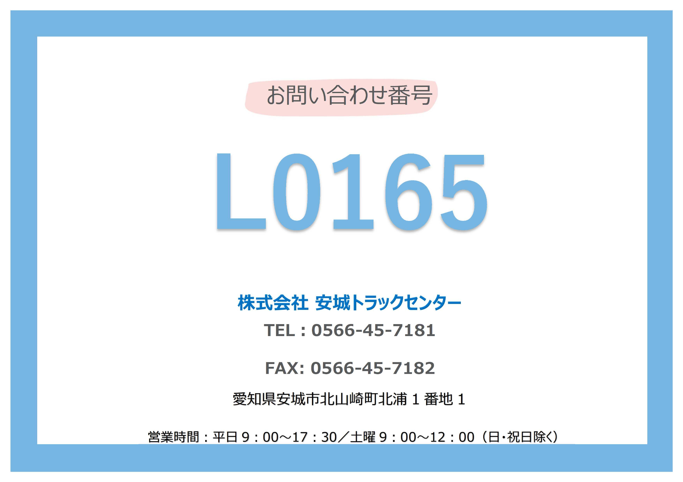 トラック画像