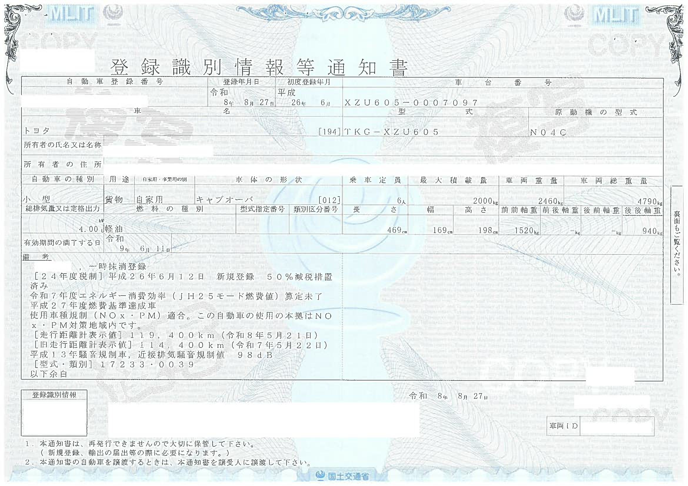 トラック画像