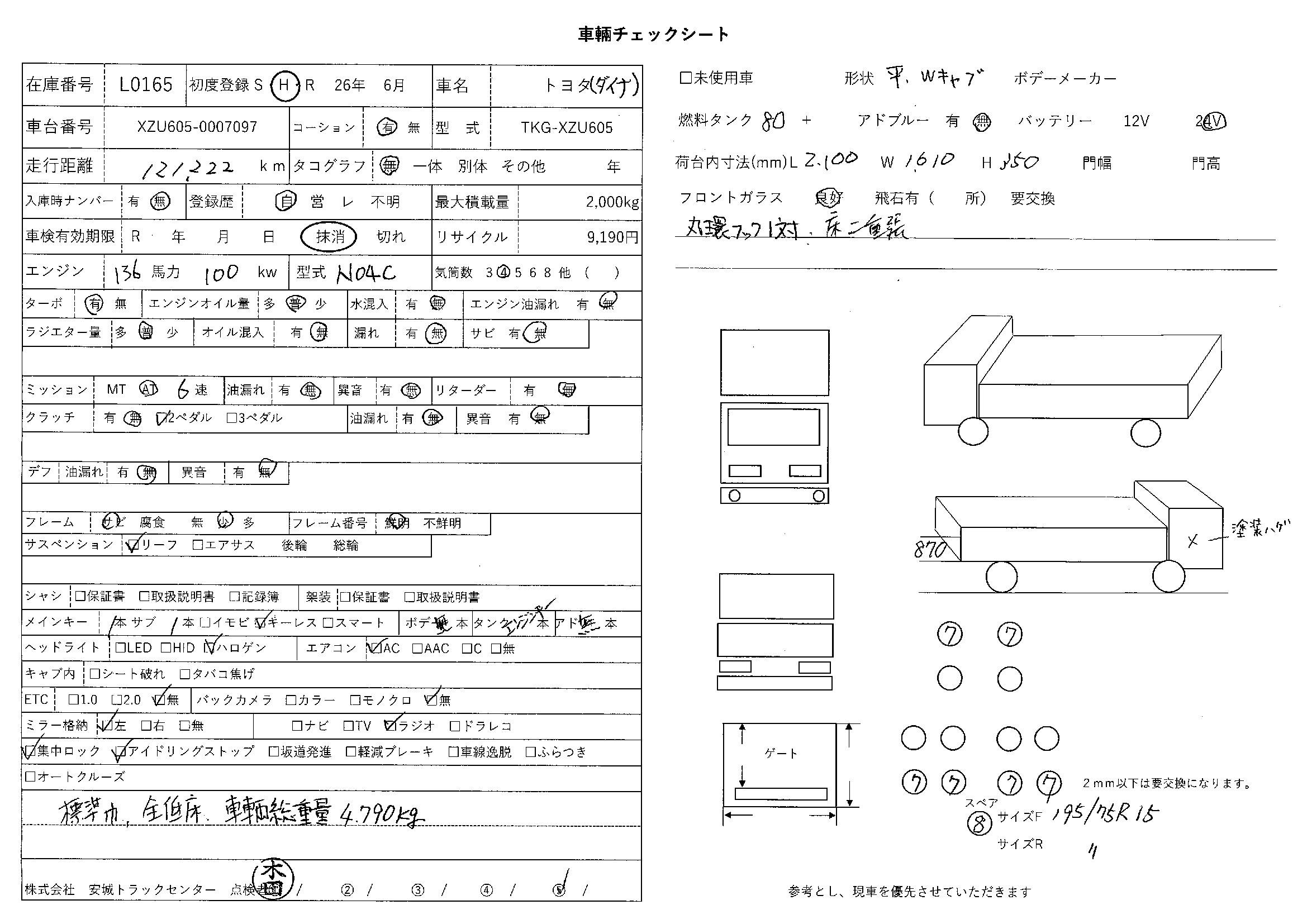 トラック画像
