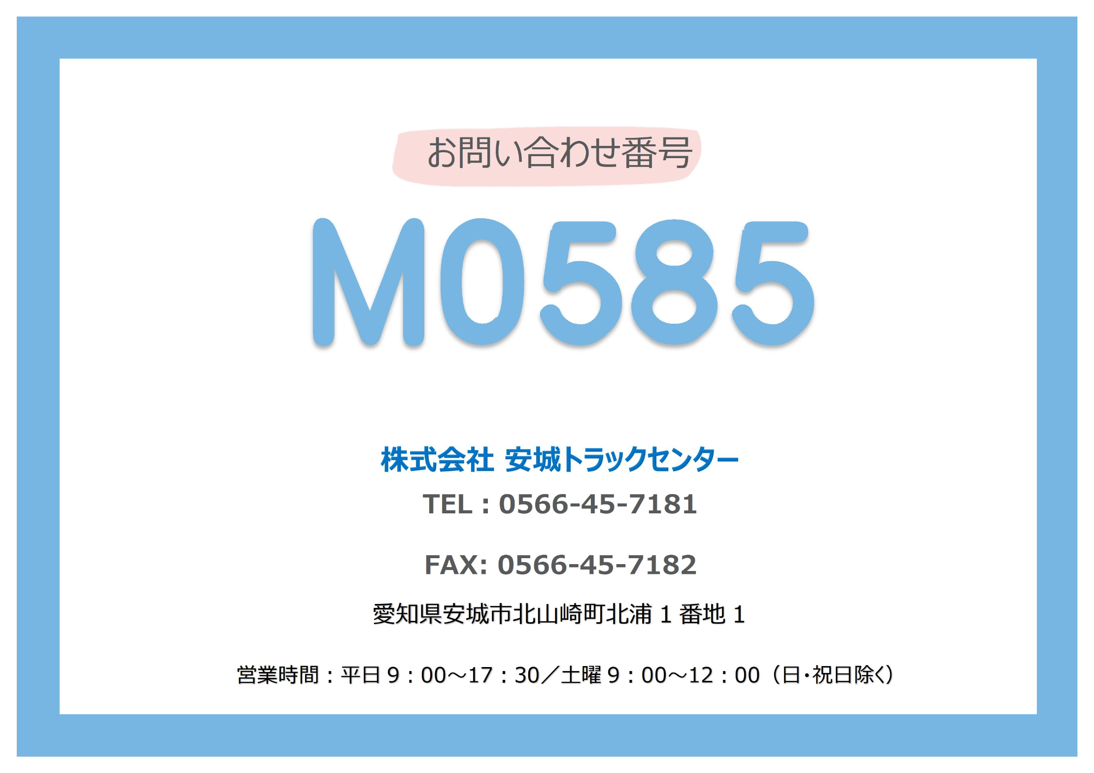トラック画像