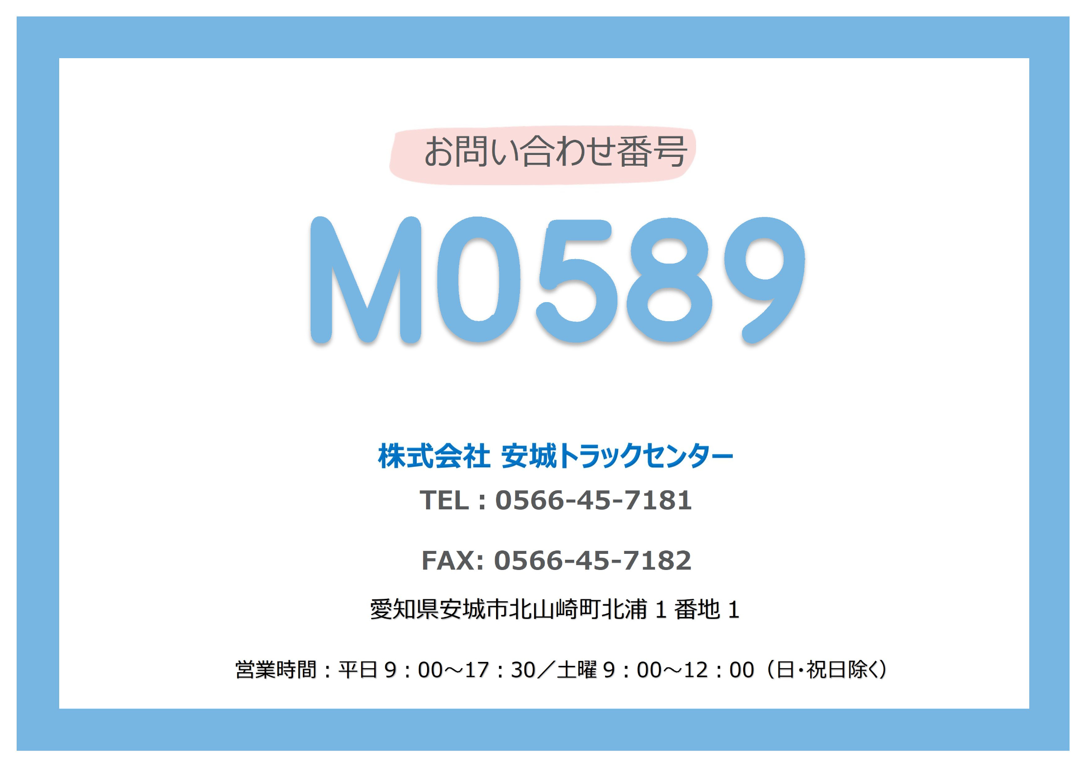 トラック画像