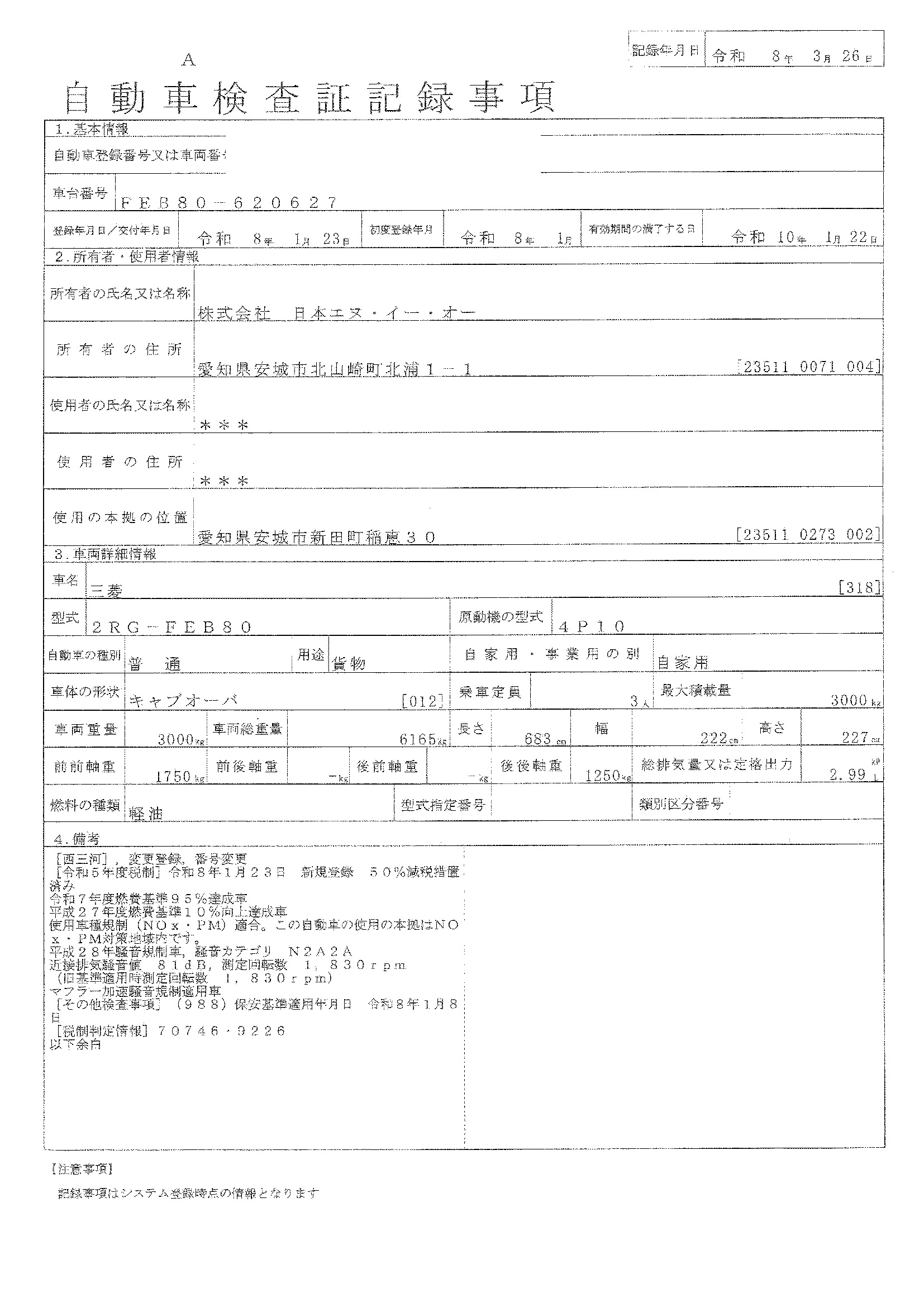 トラック画像
