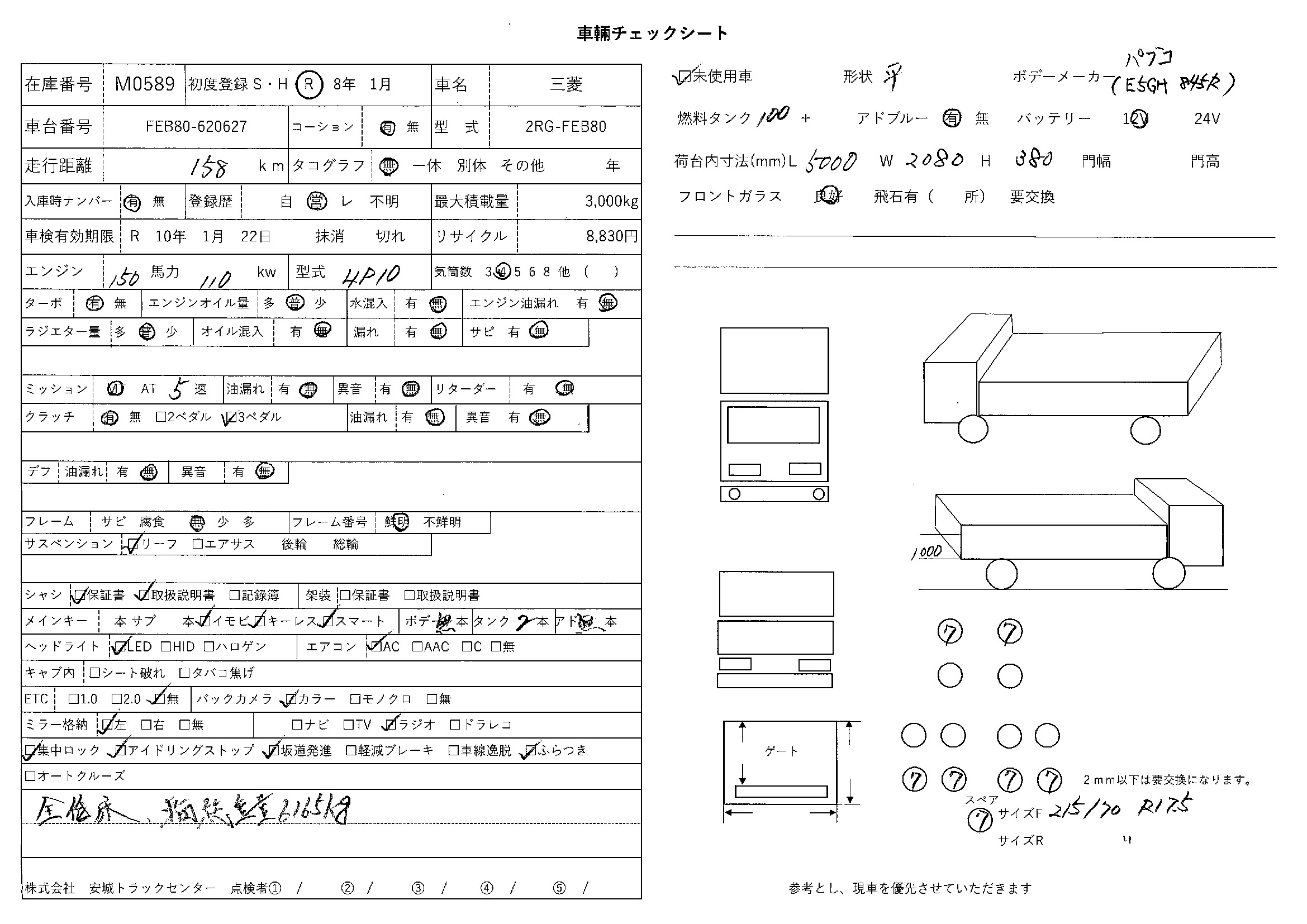 トラック画像