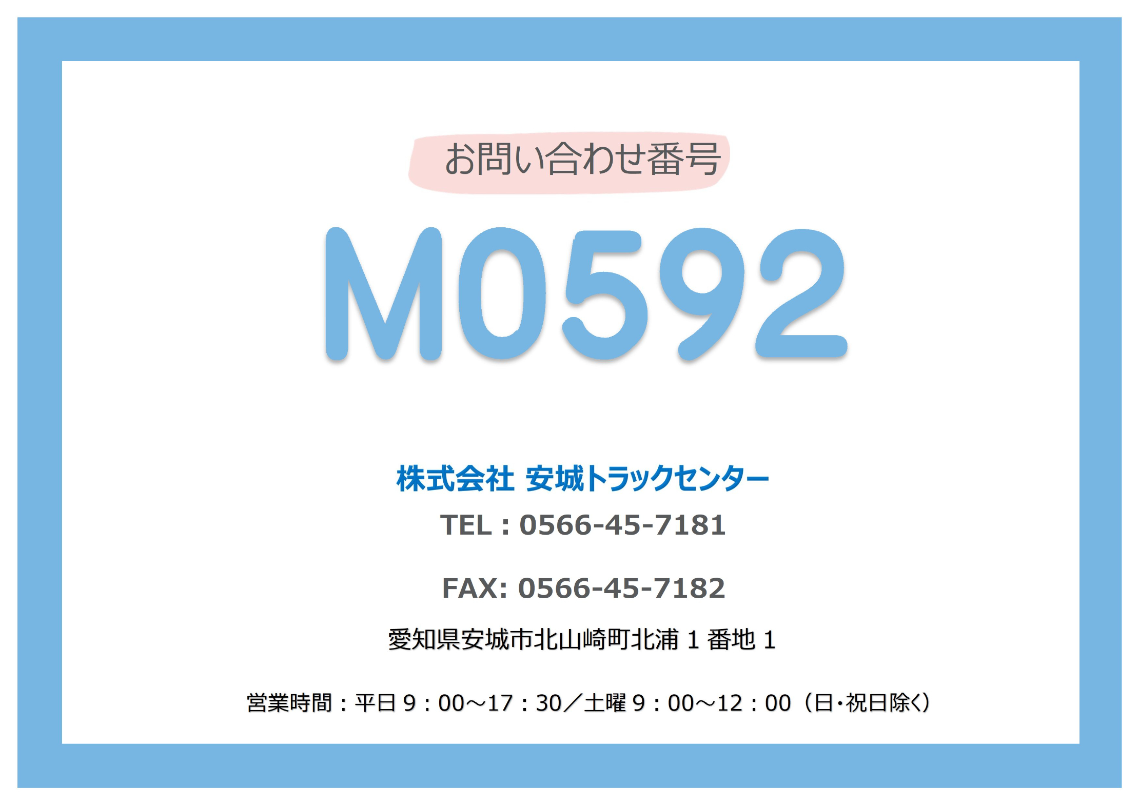 トラック画像