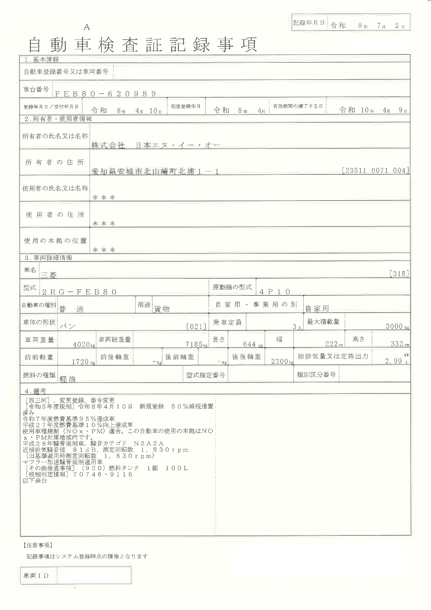トラック画像