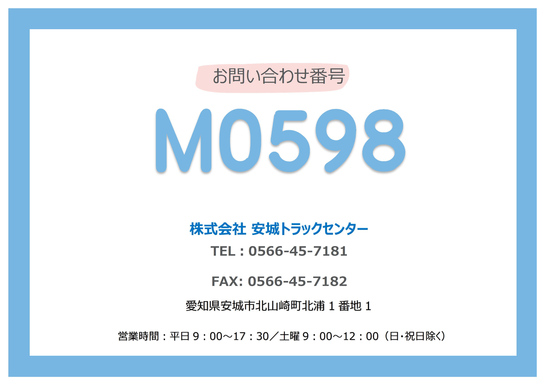 トラック画像