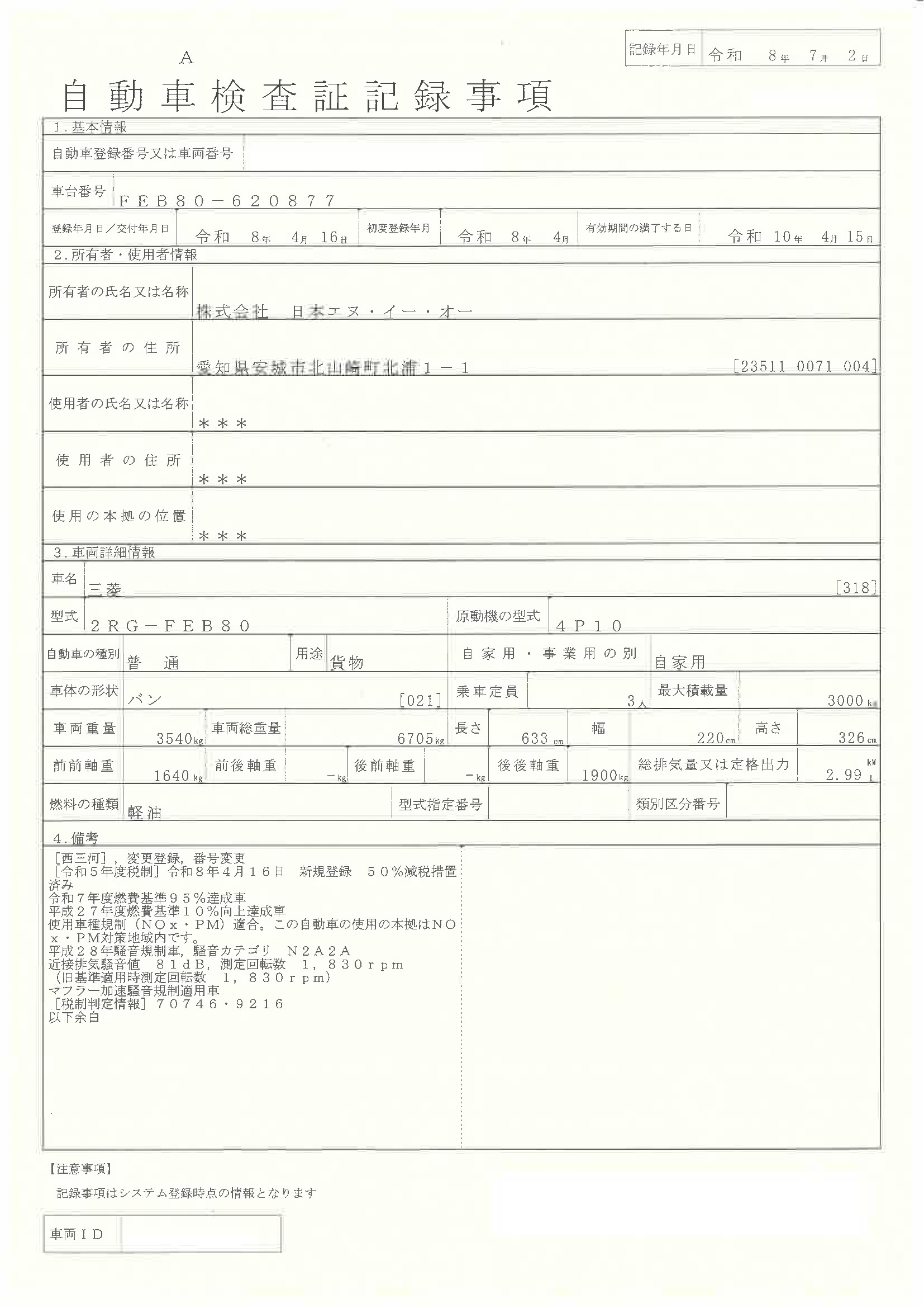トラック画像